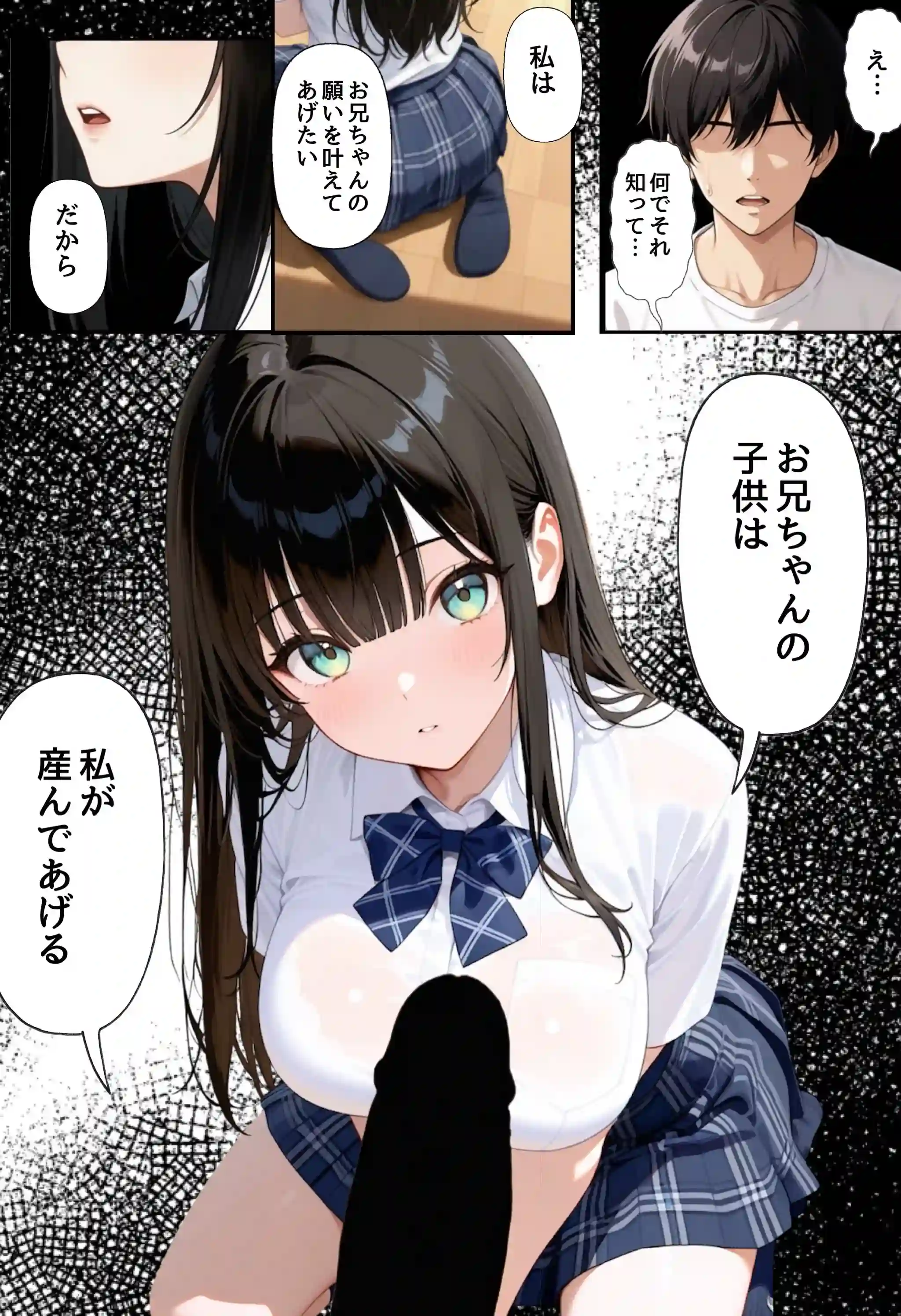 俺を好きすぎる妹がベロキス中出し懇願してくるので精液まみれにして孕ませてしまった話 - 031