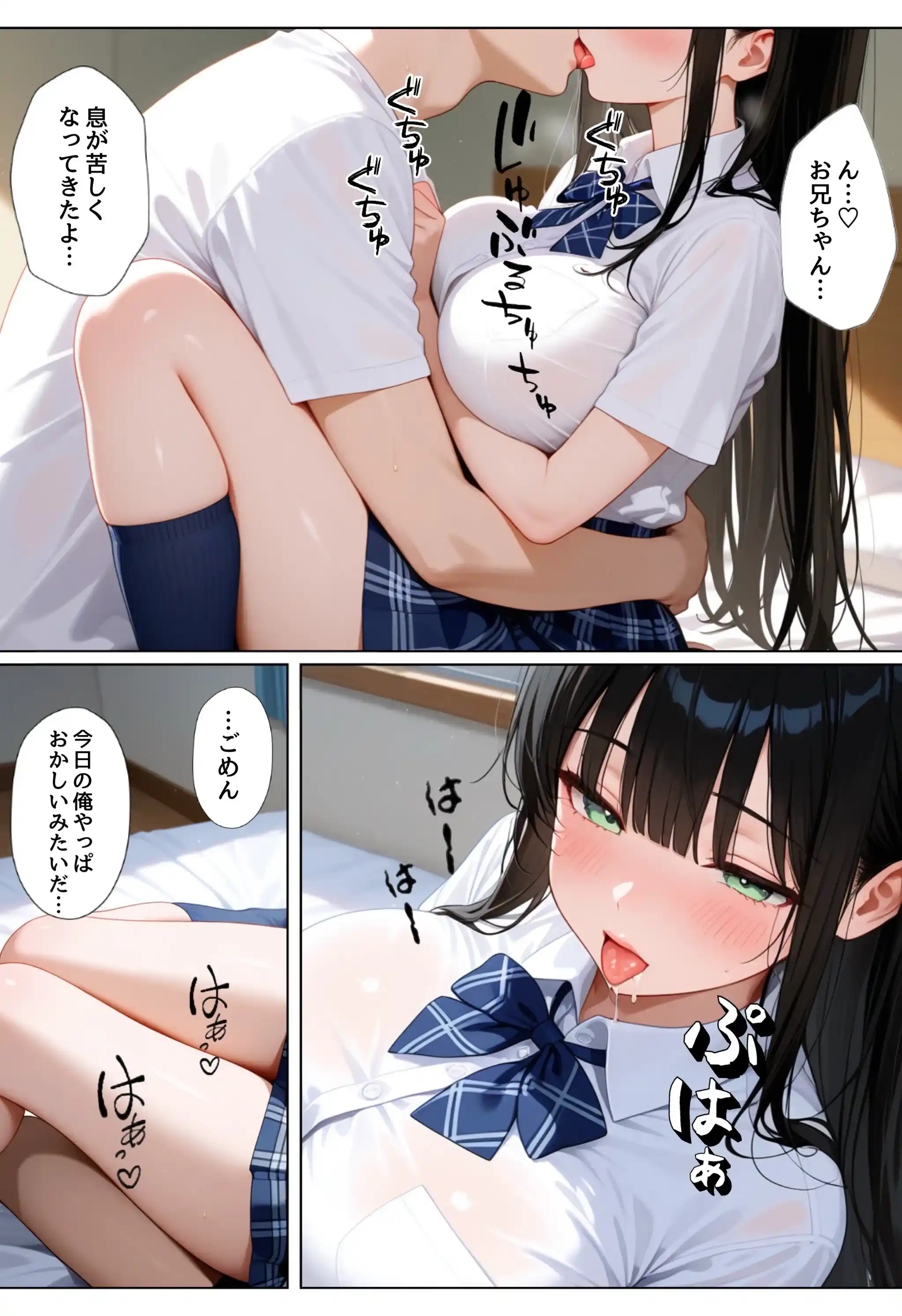 俺を好きすぎる妹がベロキス中出し懇願してくるので精液まみれにして孕ませてしまった話 - 043