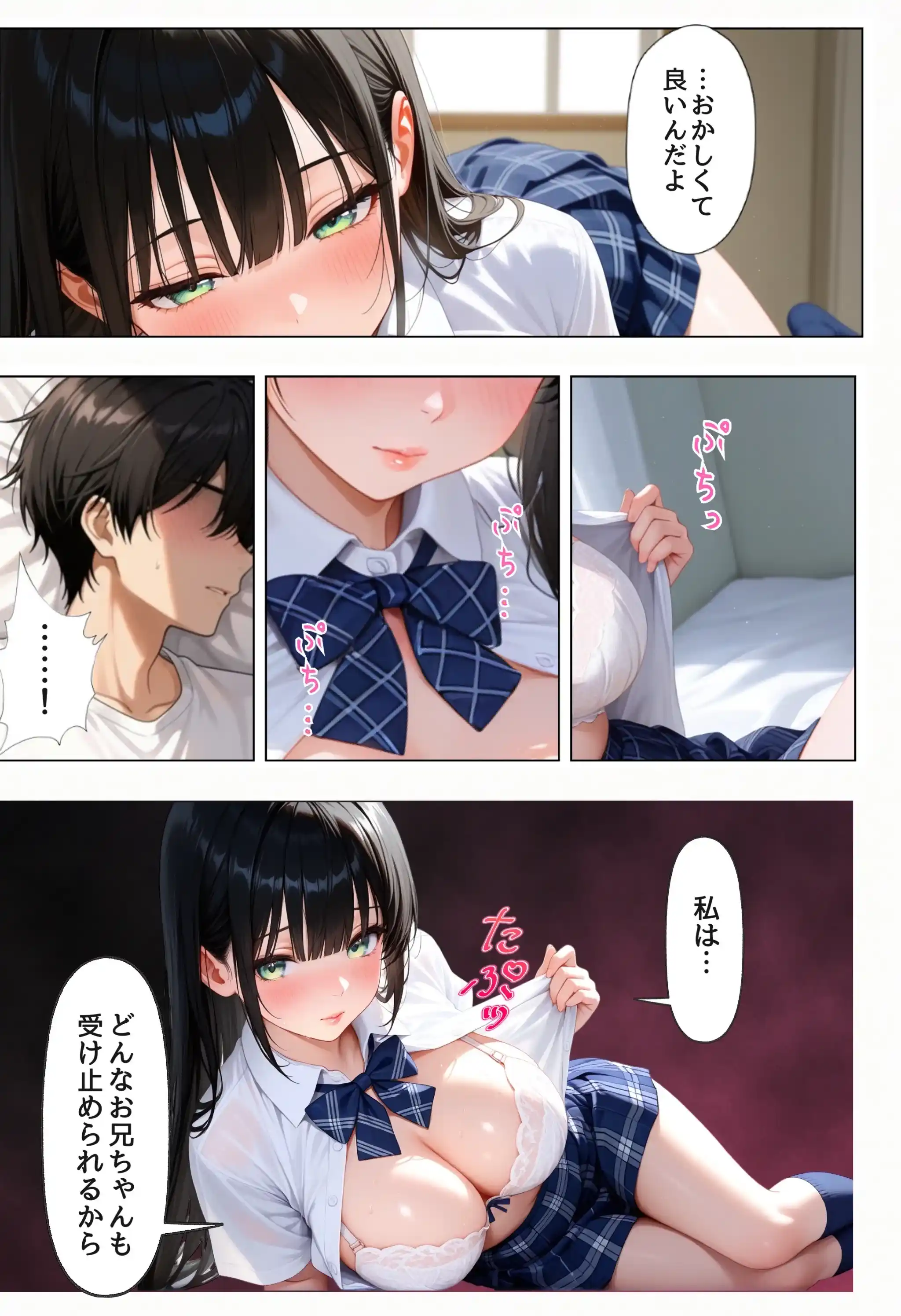 俺を好きすぎる妹がベロキス中出し懇願してくるので精液まみれにして孕ませてしまった話 - 044