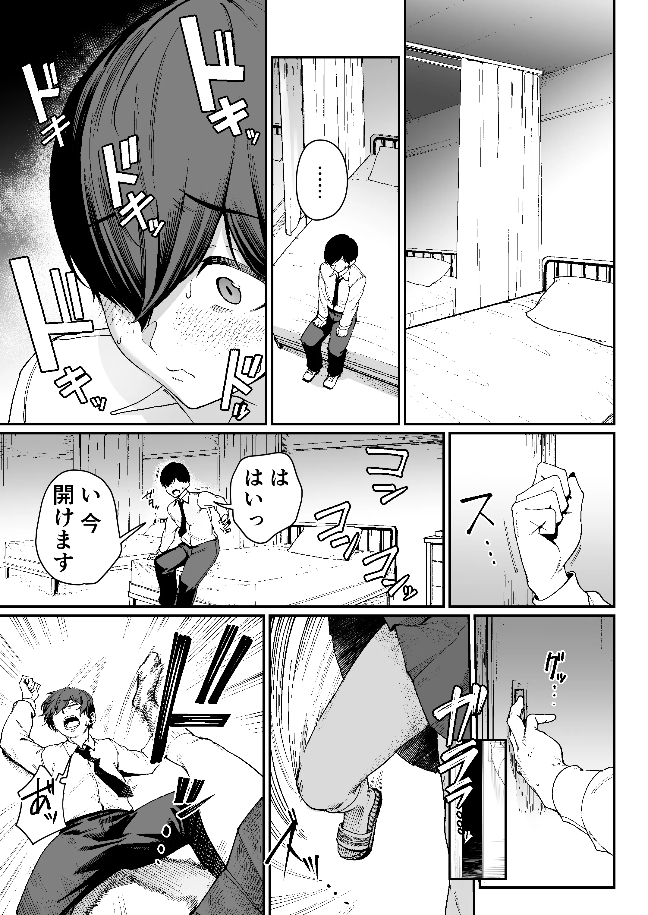 「特待」生になったので、性悪ギャルを指名します！ ―いつも机にケツを載せてくる梅津さん― - 010