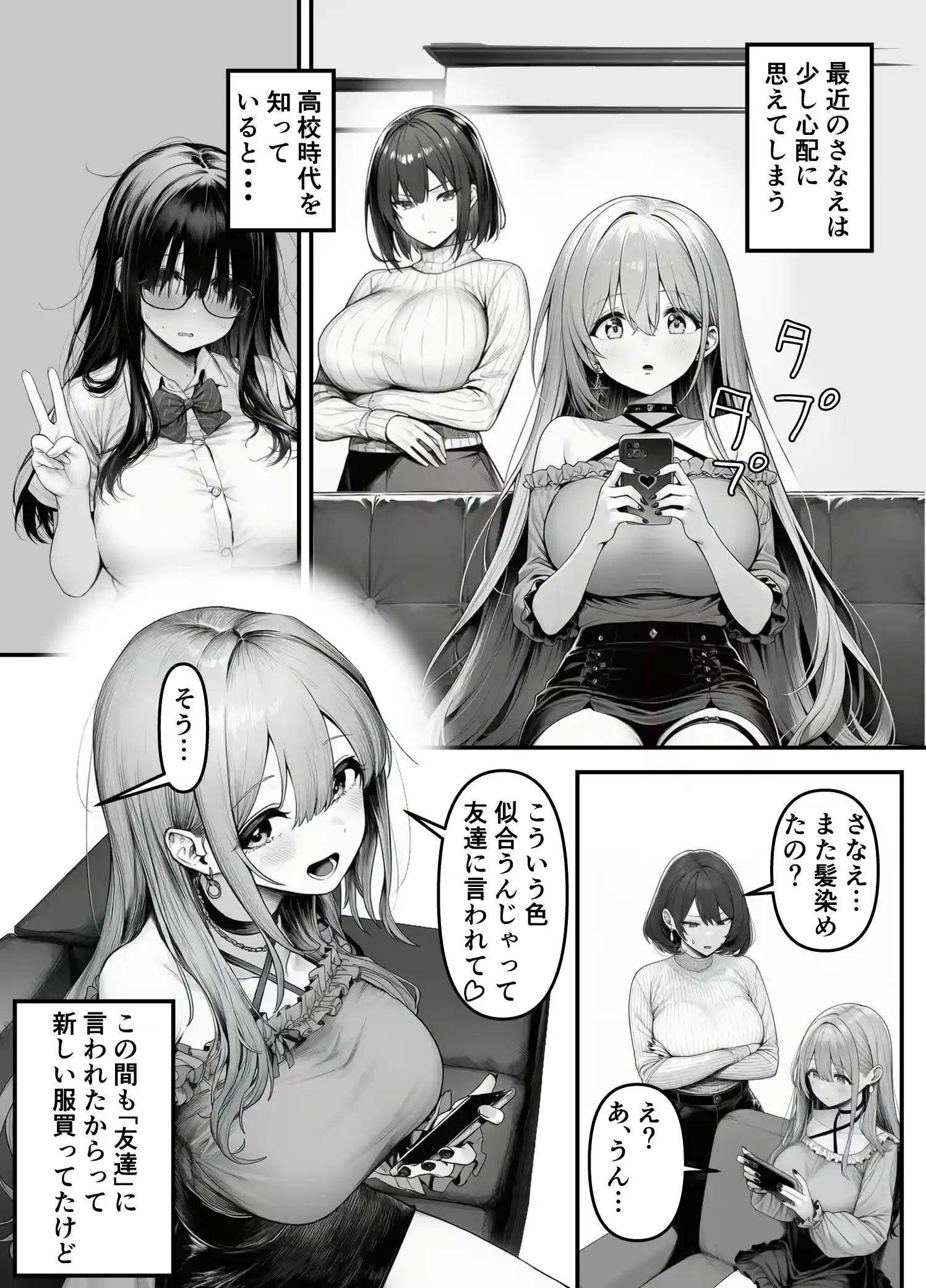 Lカップ人妻オナホ奴●家政婦かなえ（39）〜他人棒でヨガり狂わされた1週間〜 - 003