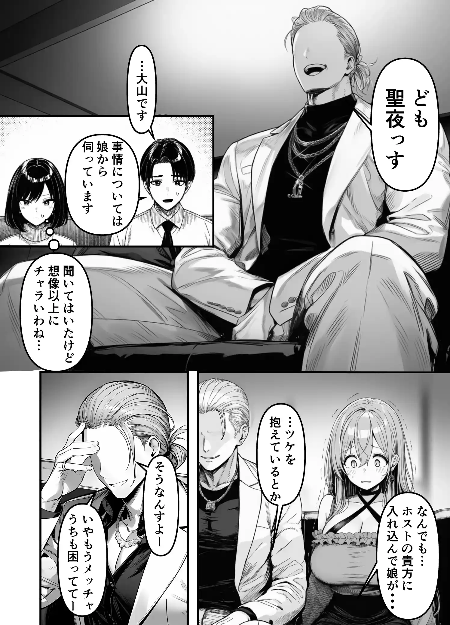 Lカップ人妻オナホ奴●家政婦かなえ（39）〜他人棒でヨガり狂わされた1週間〜 - 006