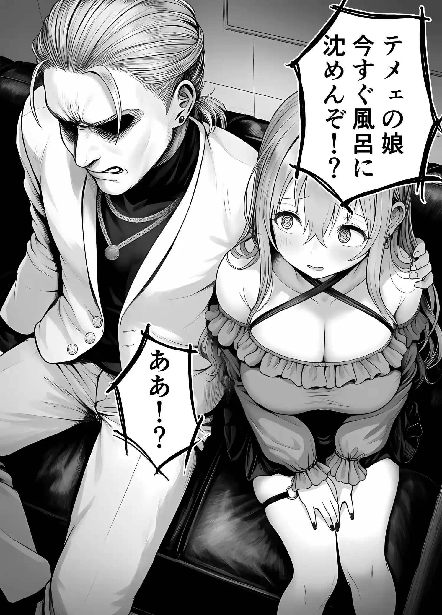 Lカップ人妻オナホ奴●家政婦かなえ（39）〜他人棒でヨガり狂わされた1週間〜 - 013