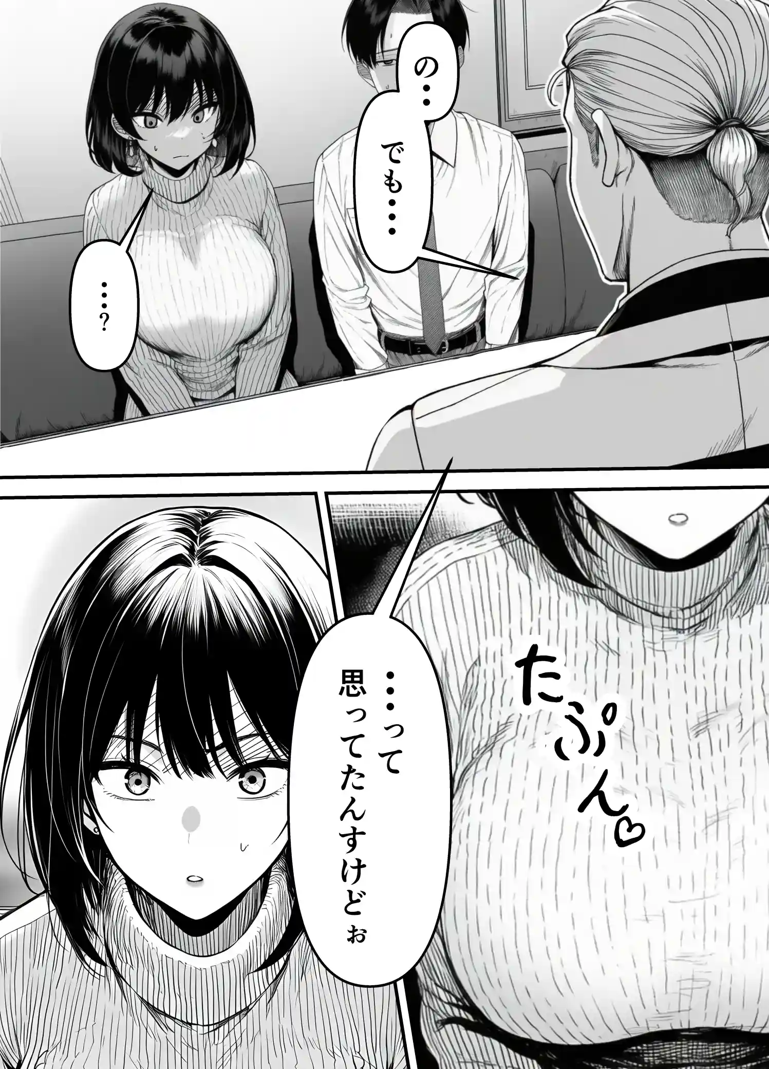 Lカップ人妻オナホ奴●家政婦かなえ（39）〜他人棒でヨガり狂わされた1週間〜 - 015