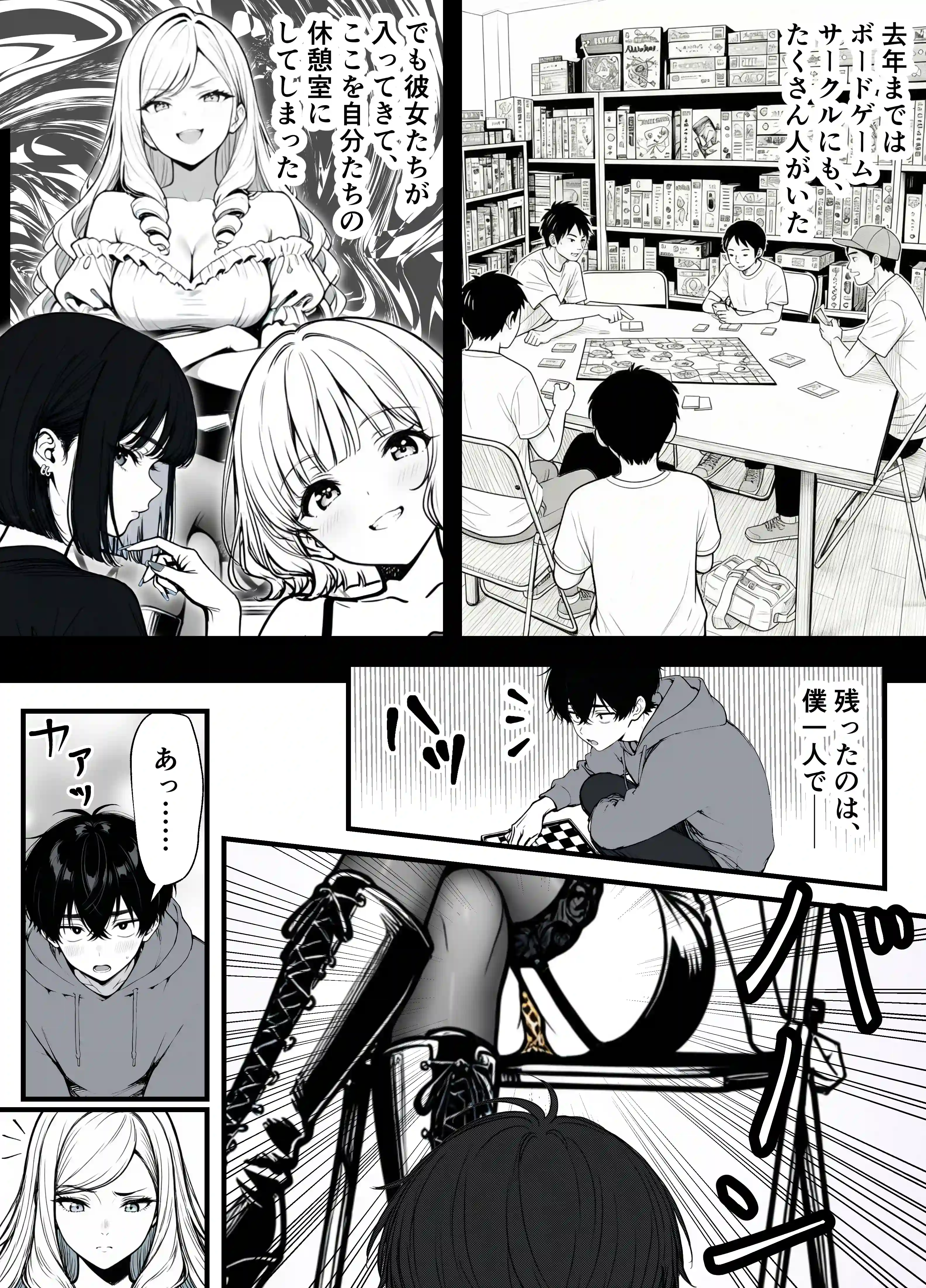 命令には逆らえない！？えちえちリアル人生すごろくでいじめっ子ギャルたちを成敗っ！！ - 005