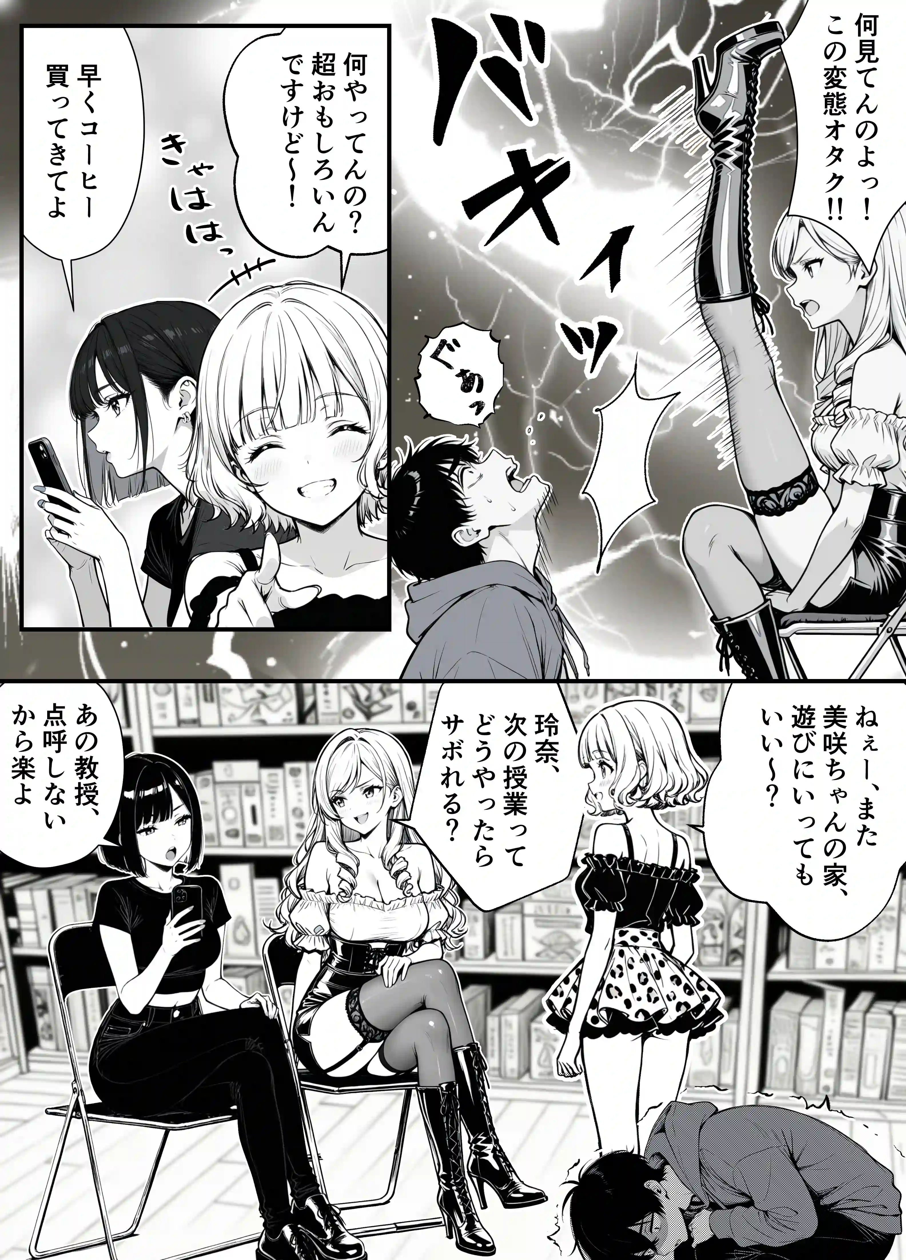 命令には逆らえない！？えちえちリアル人生すごろくでいじめっ子ギャルたちを成敗っ！！ - 006