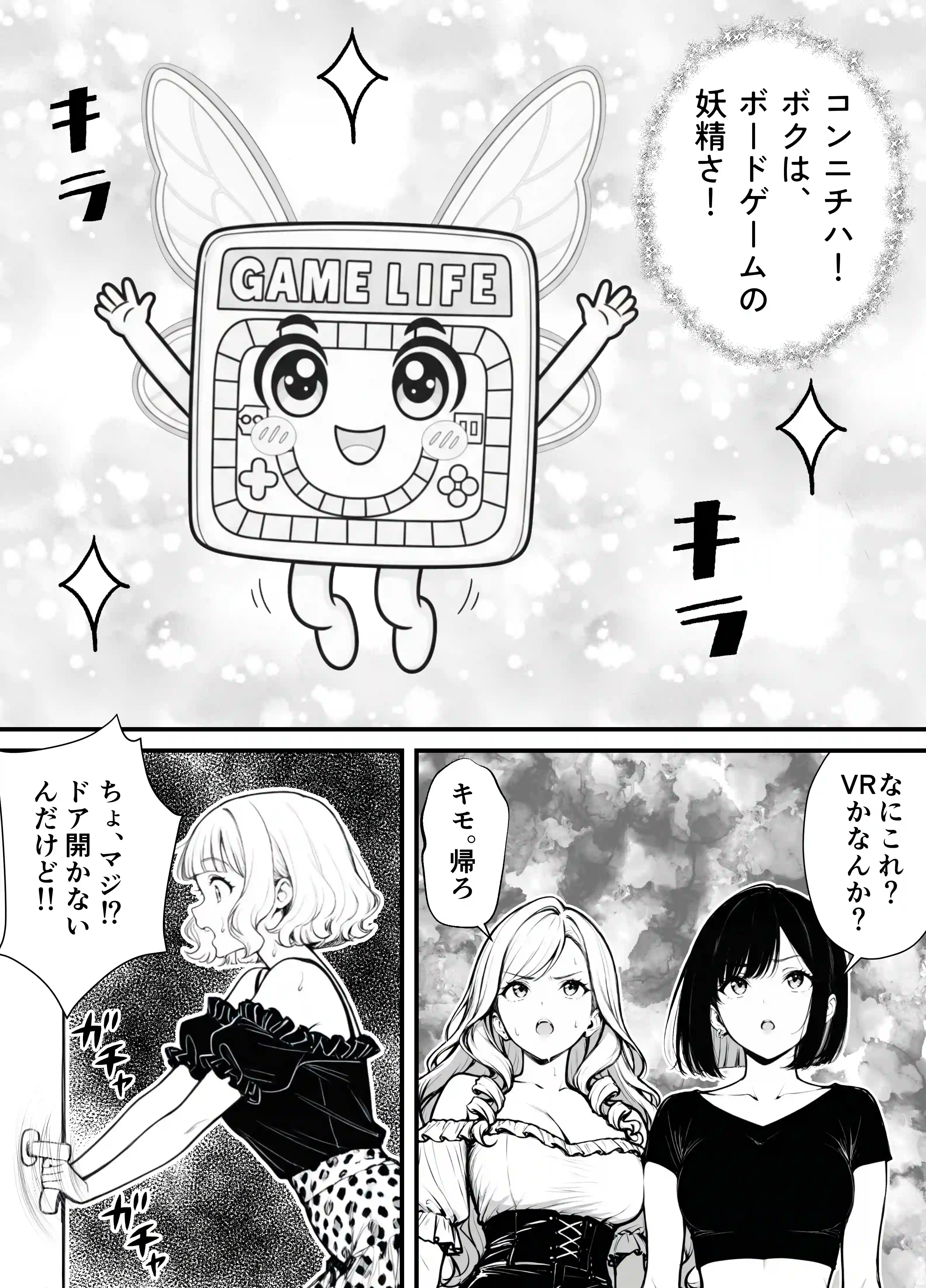 命令には逆らえない！？えちえちリアル人生すごろくでいじめっ子ギャルたちを成敗っ！！ - 008