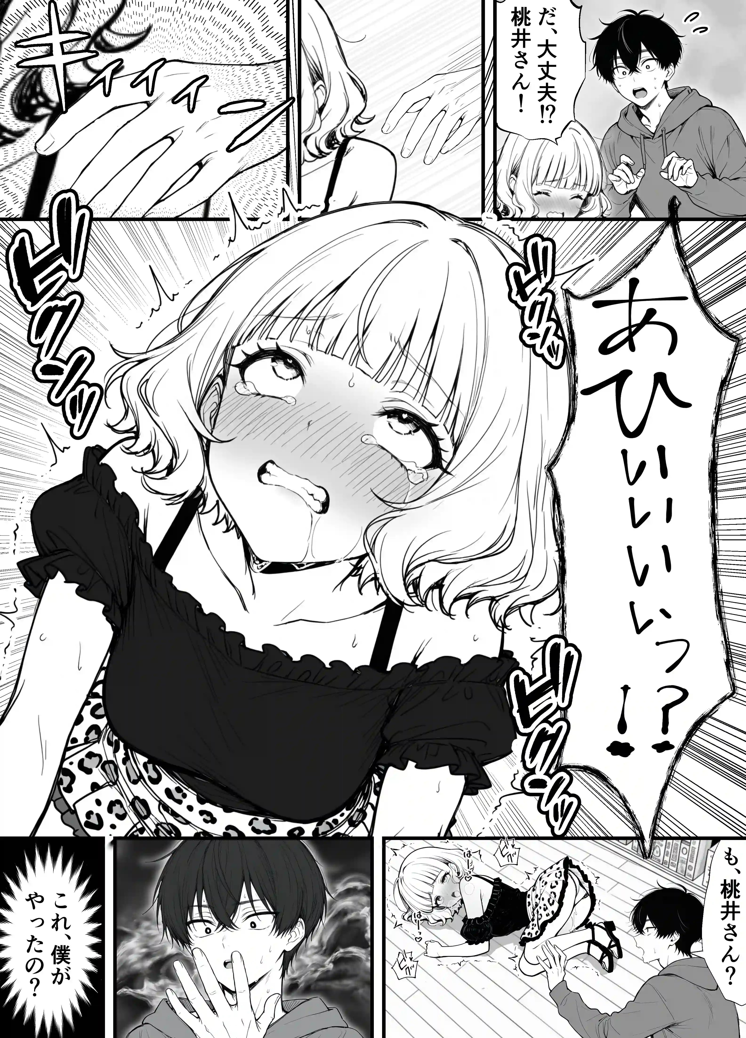 命令には逆らえない！？えちえちリアル人生すごろくでいじめっ子ギャルたちを成敗っ！！ - 017