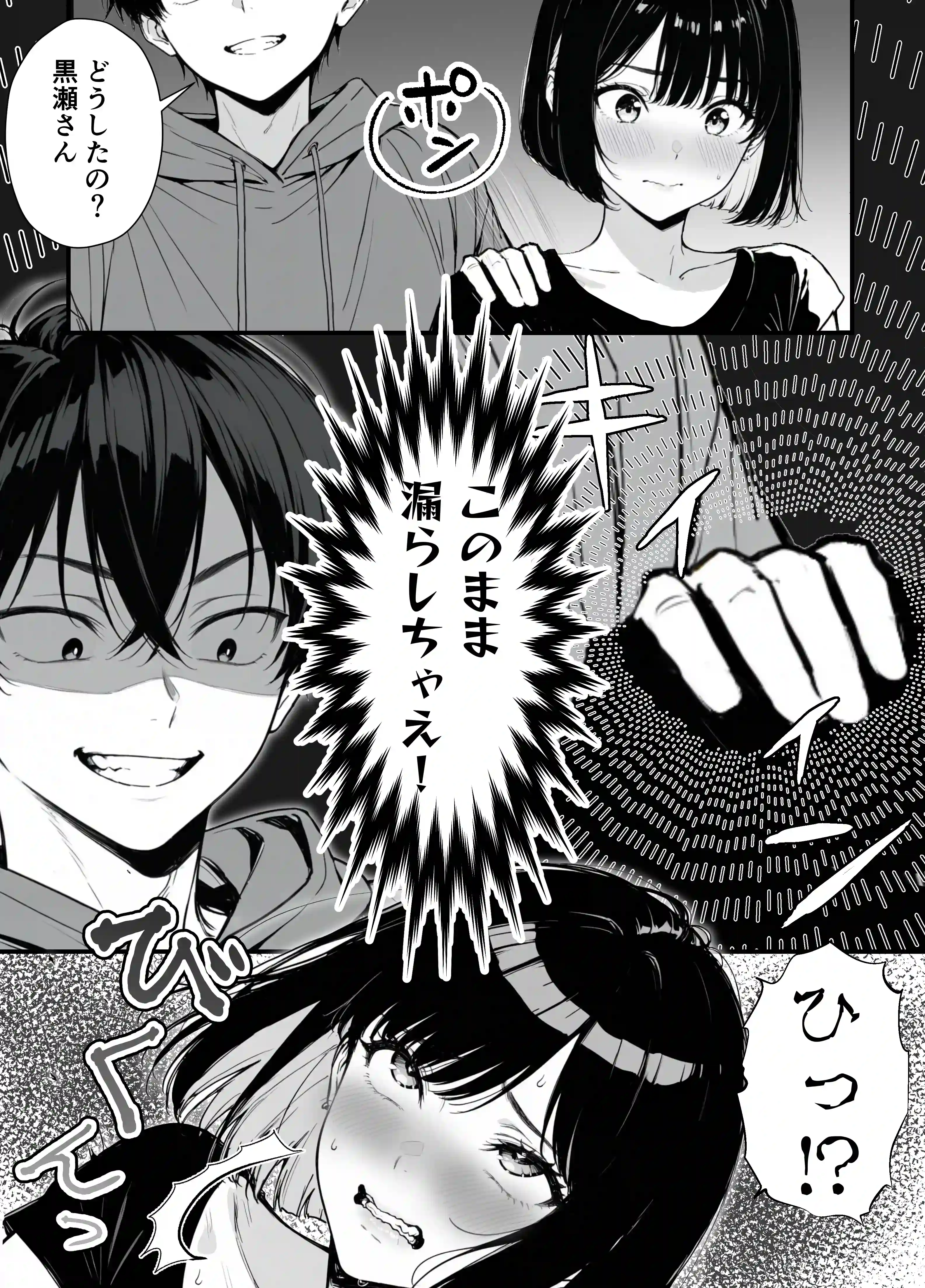 命令には逆らえない！？えちえちリアル人生すごろくでいじめっ子ギャルたちを成敗っ！！ - 021