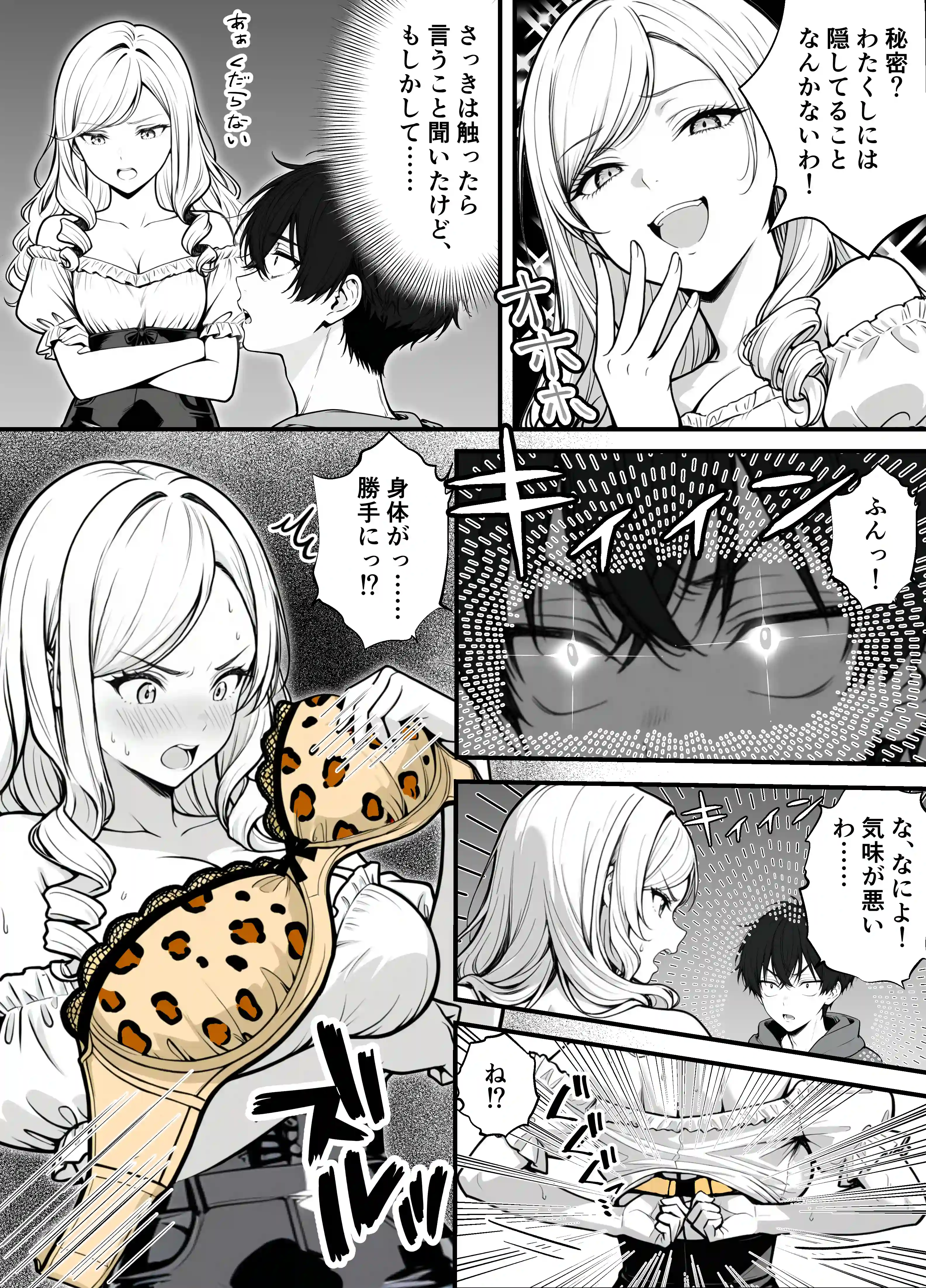 命令には逆らえない！？えちえちリアル人生すごろくでいじめっ子ギャルたちを成敗っ！！ - 024