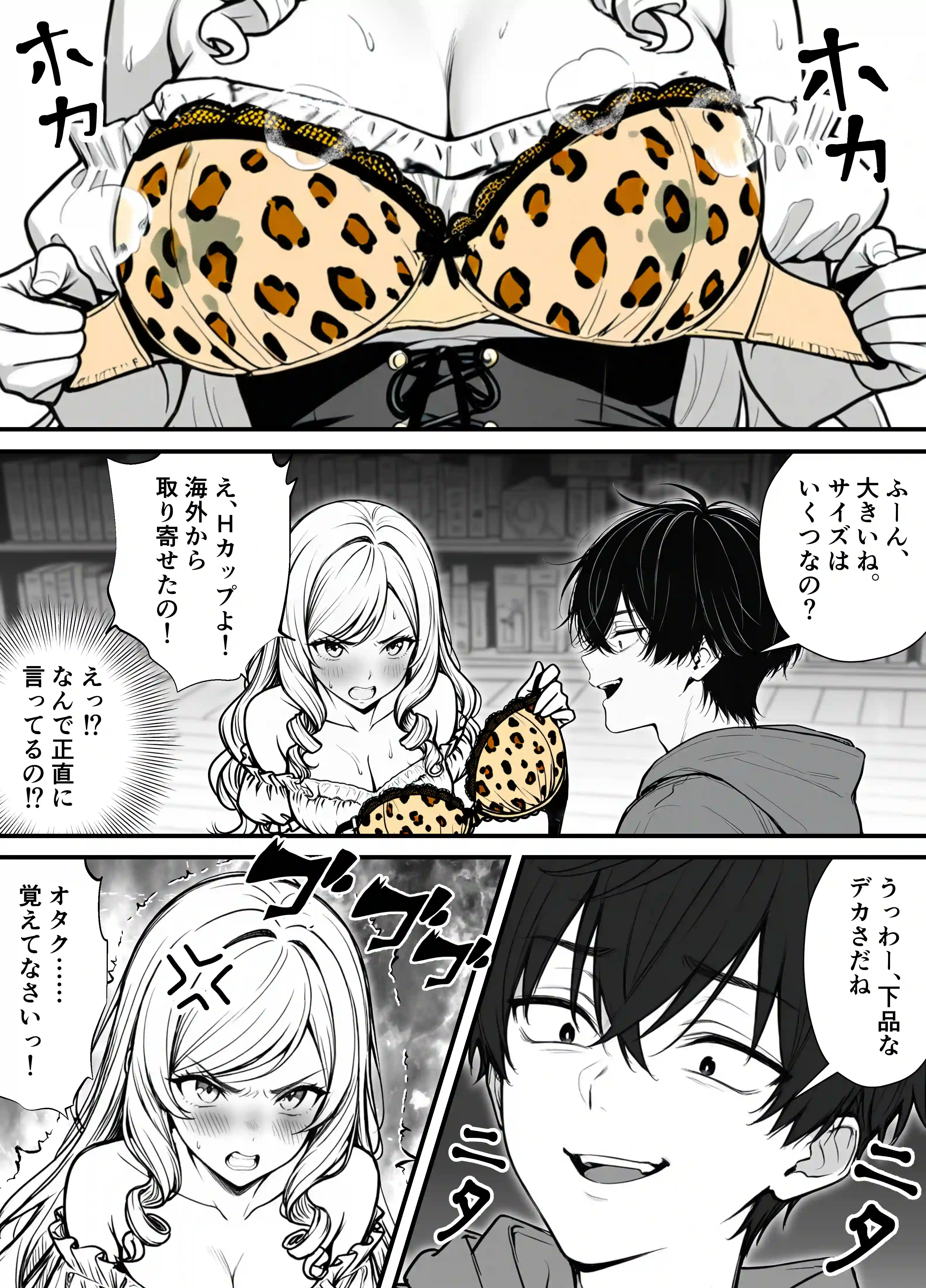 命令には逆らえない！？えちえちリアル人生すごろくでいじめっ子ギャルたちを成敗っ！！ - 025