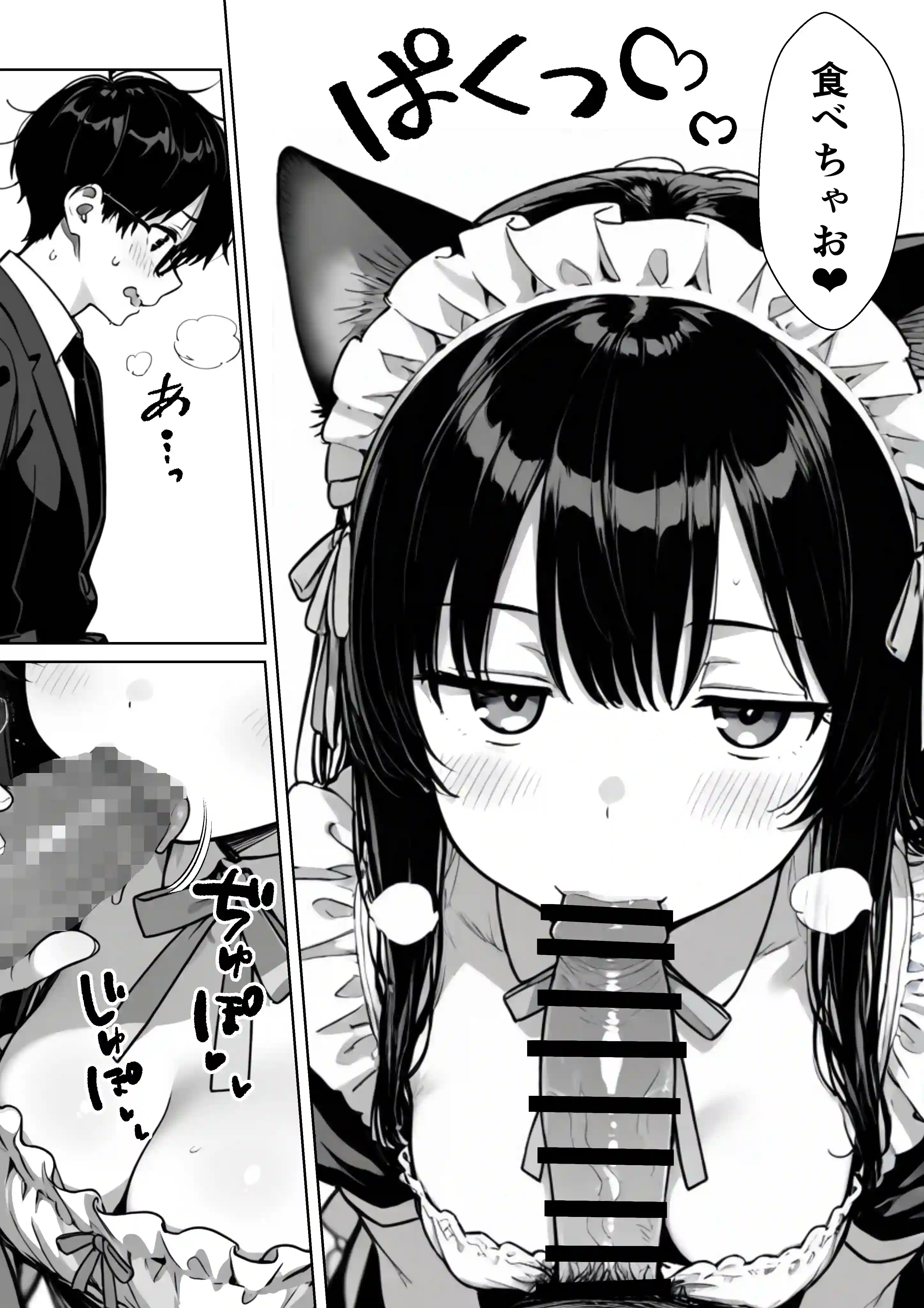 Hでいたずら好きなジト目ネコ耳メイドにバ先で逆レ〇プされる話 - 016