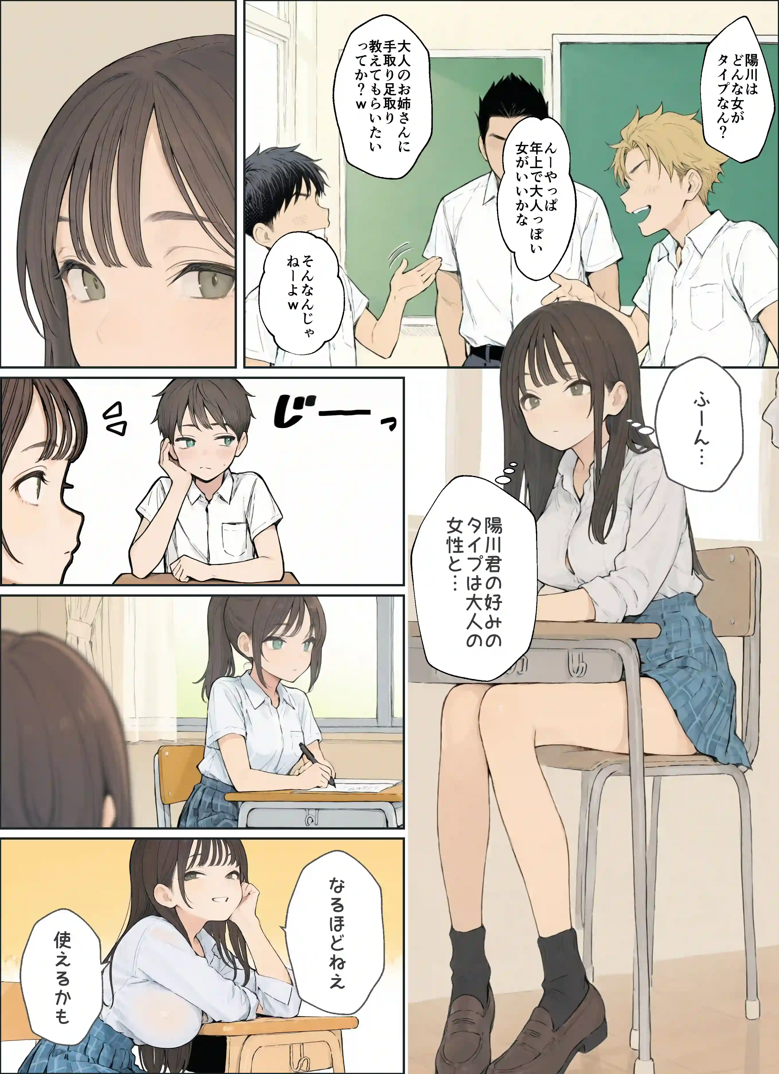 同じクラスの●●と金玉からっぽになるまでイチャラブ生ハメ交尾しまくる話。 - 002