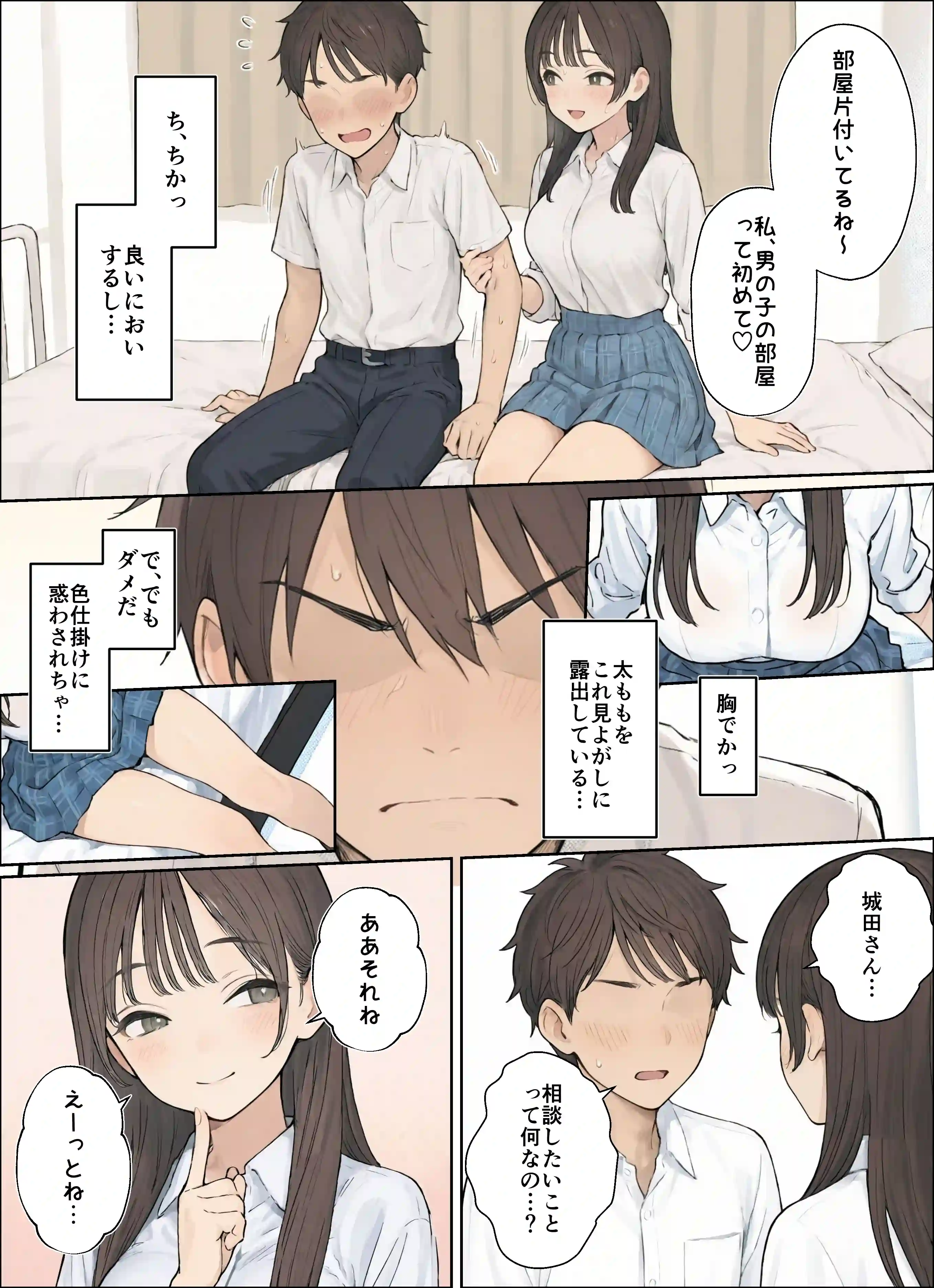 同じクラスの●●と金玉からっぽになるまでイチャラブ生ハメ交尾しまくる話。 - 005