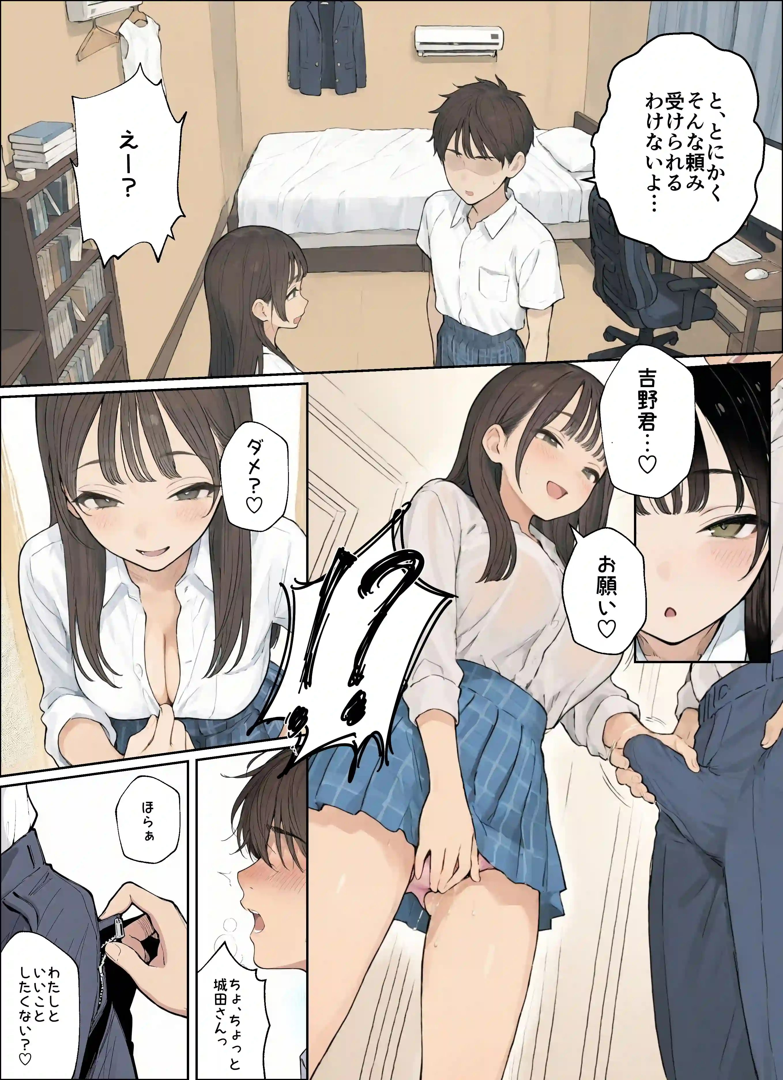 同じクラスの●●と金玉からっぽになるまでイチャラブ生ハメ交尾しまくる話。 - 008