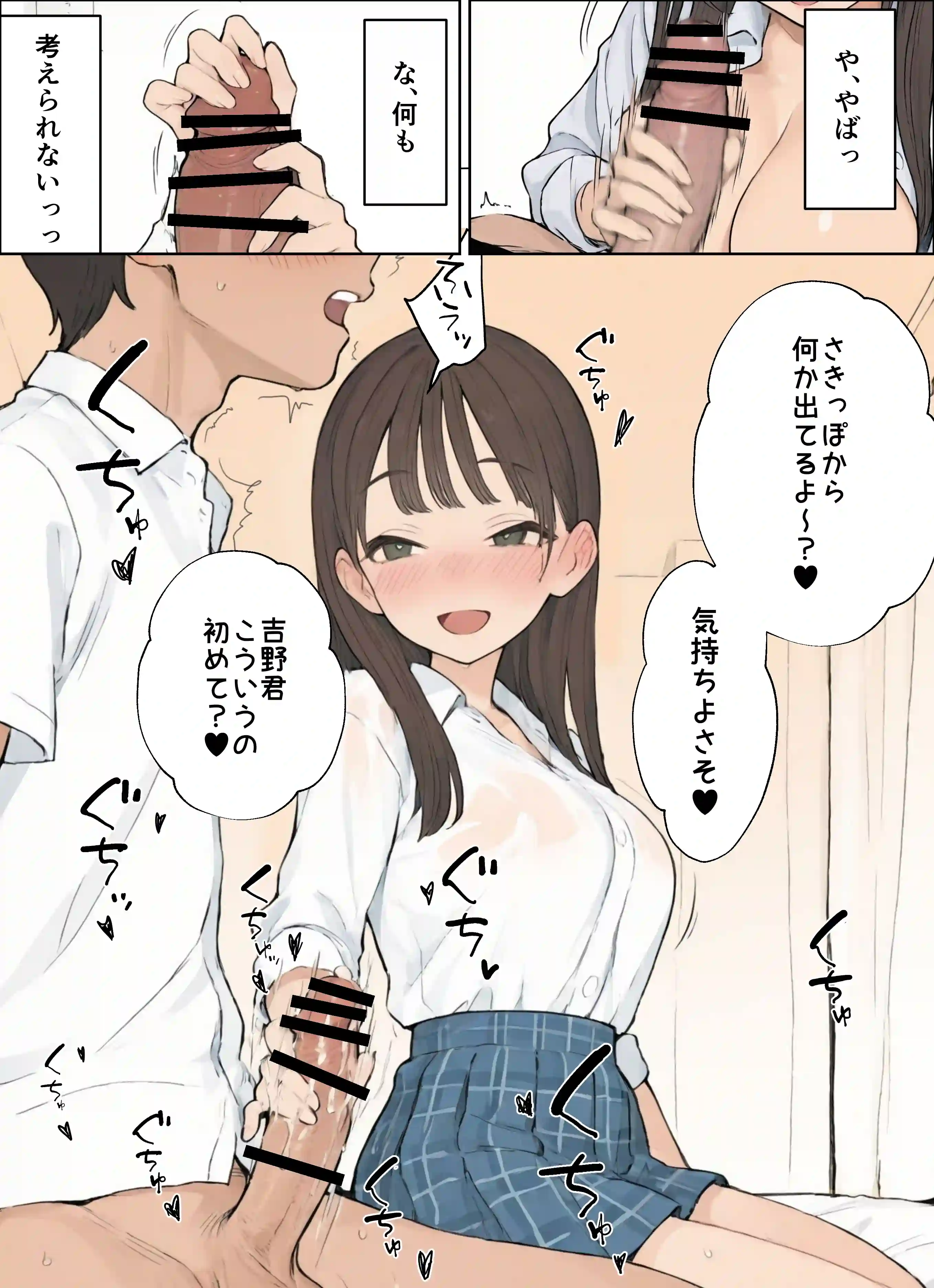 同じクラスの●●と金玉からっぽになるまでイチャラブ生ハメ交尾しまくる話。 - 010