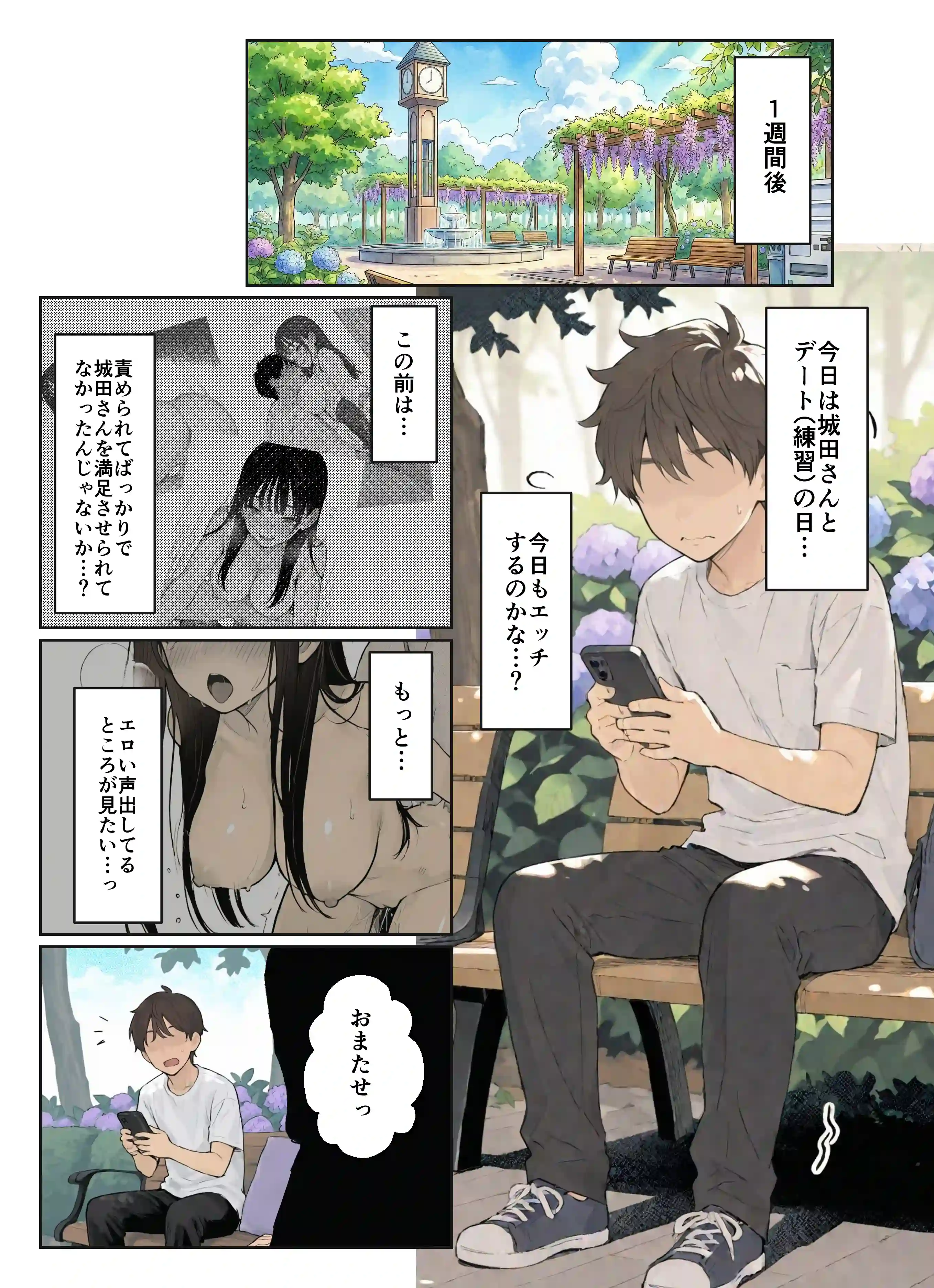 同じクラスの●●と金玉からっぽになるまでイチャラブ生ハメ交尾しまくる話。 - 022