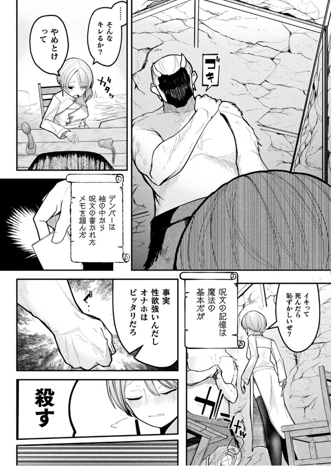 ショップキーパーズ・ガイドライン【単話】 - 006