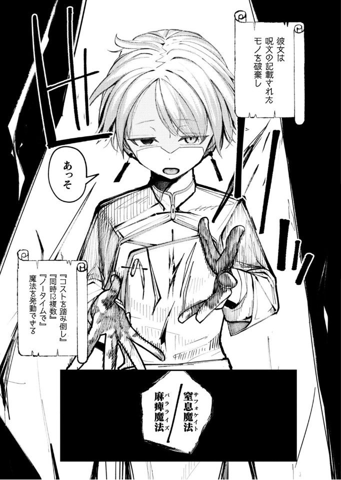 ショップキーパーズ・ガイドライン【単話】 - 007