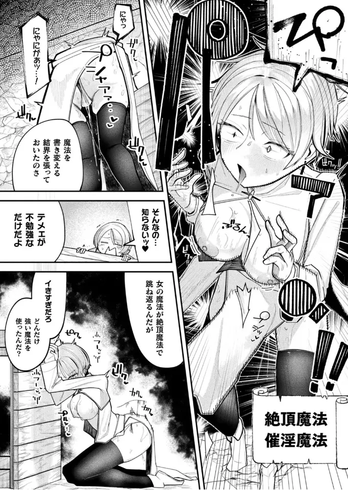 ショップキーパーズ・ガイドライン【単話】 - 008