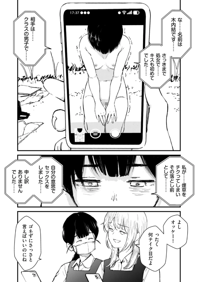 チンポマン 第六話 この世のジゴク - 008