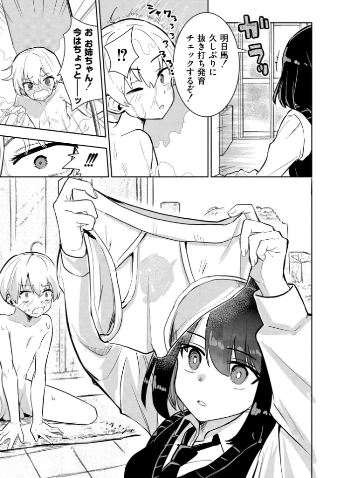 私の小さな皇帝 - 005