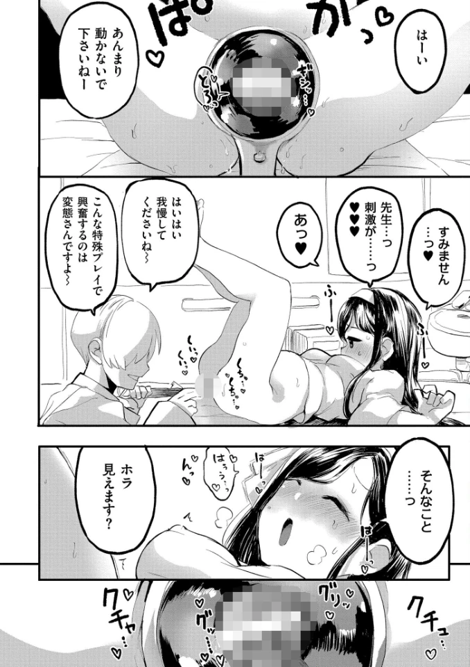 雛鳥の失楽園 - 008