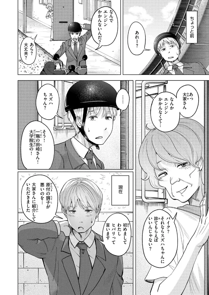 丸見えですよ! スズハさん - 003