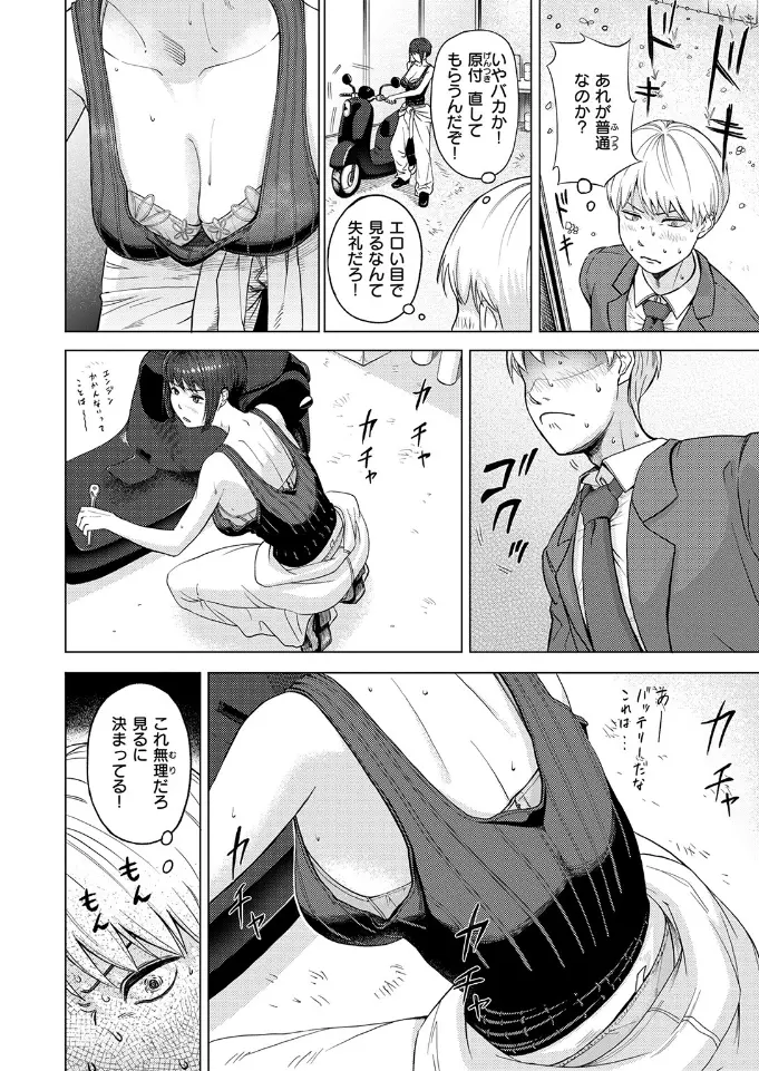 丸見えですよ! スズハさん - 005