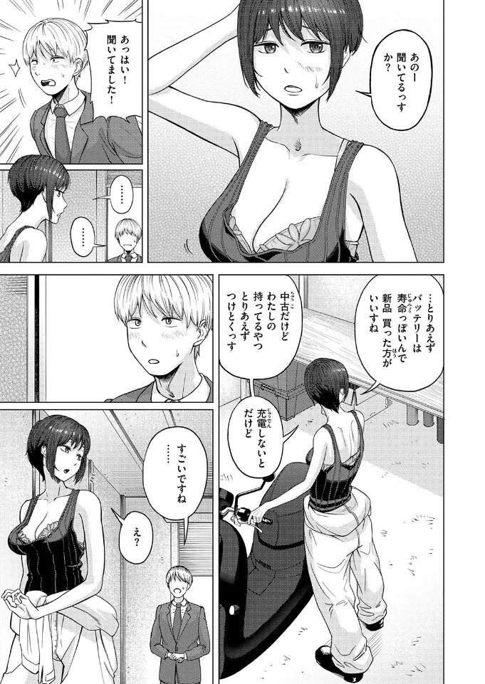 丸見えですよ! スズハさん - 006