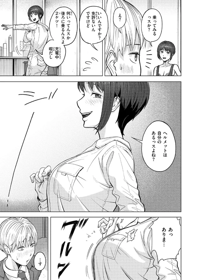 丸見えですよ! スズハさん - 008