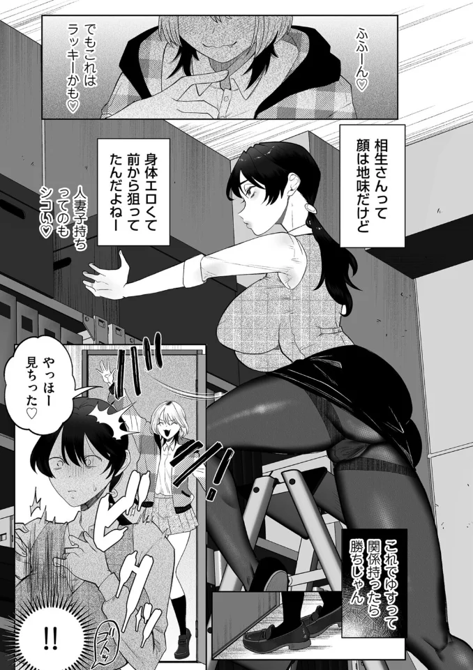 ボクを推しなよっ - 005