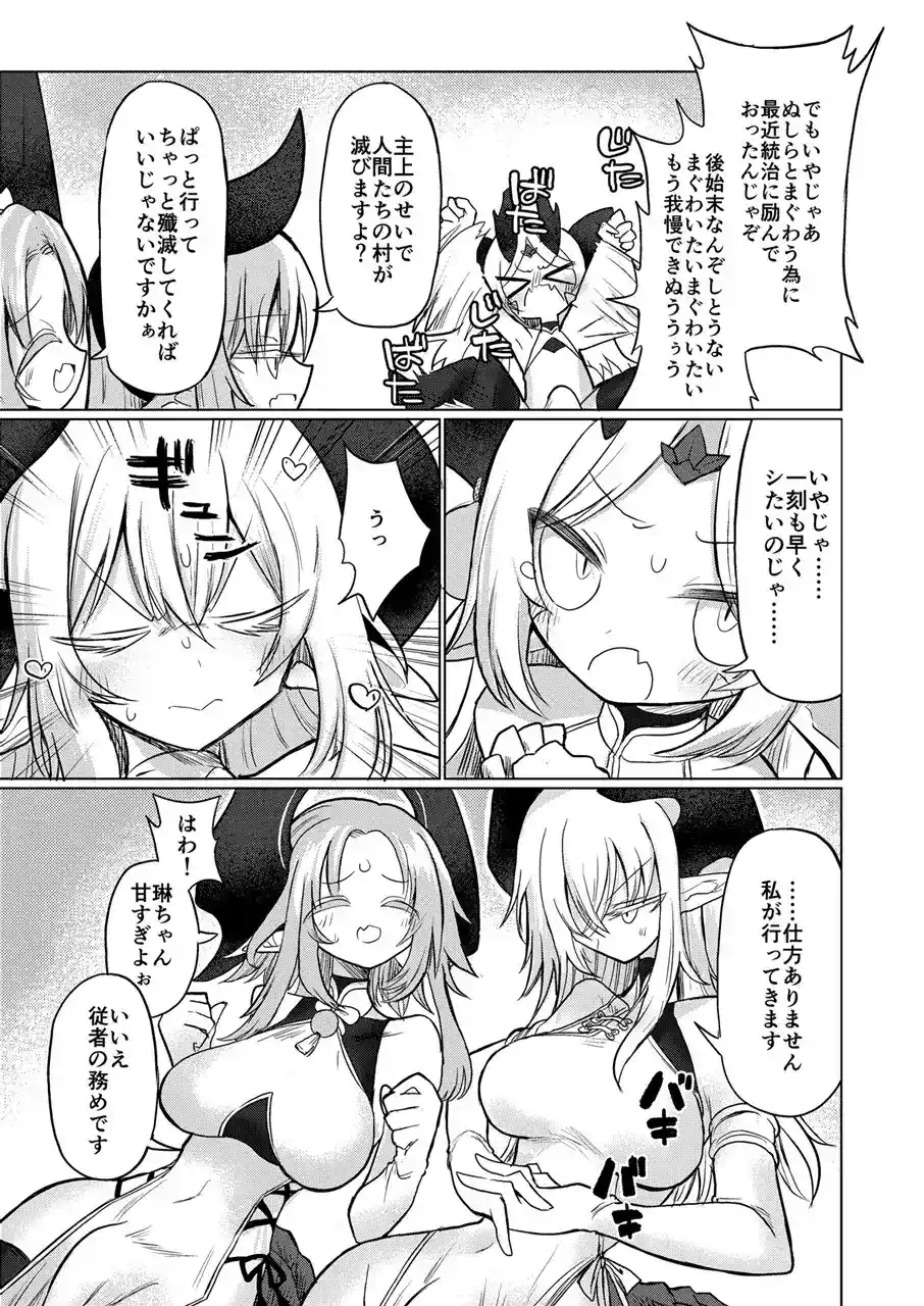 龍を呑む穴 - 004