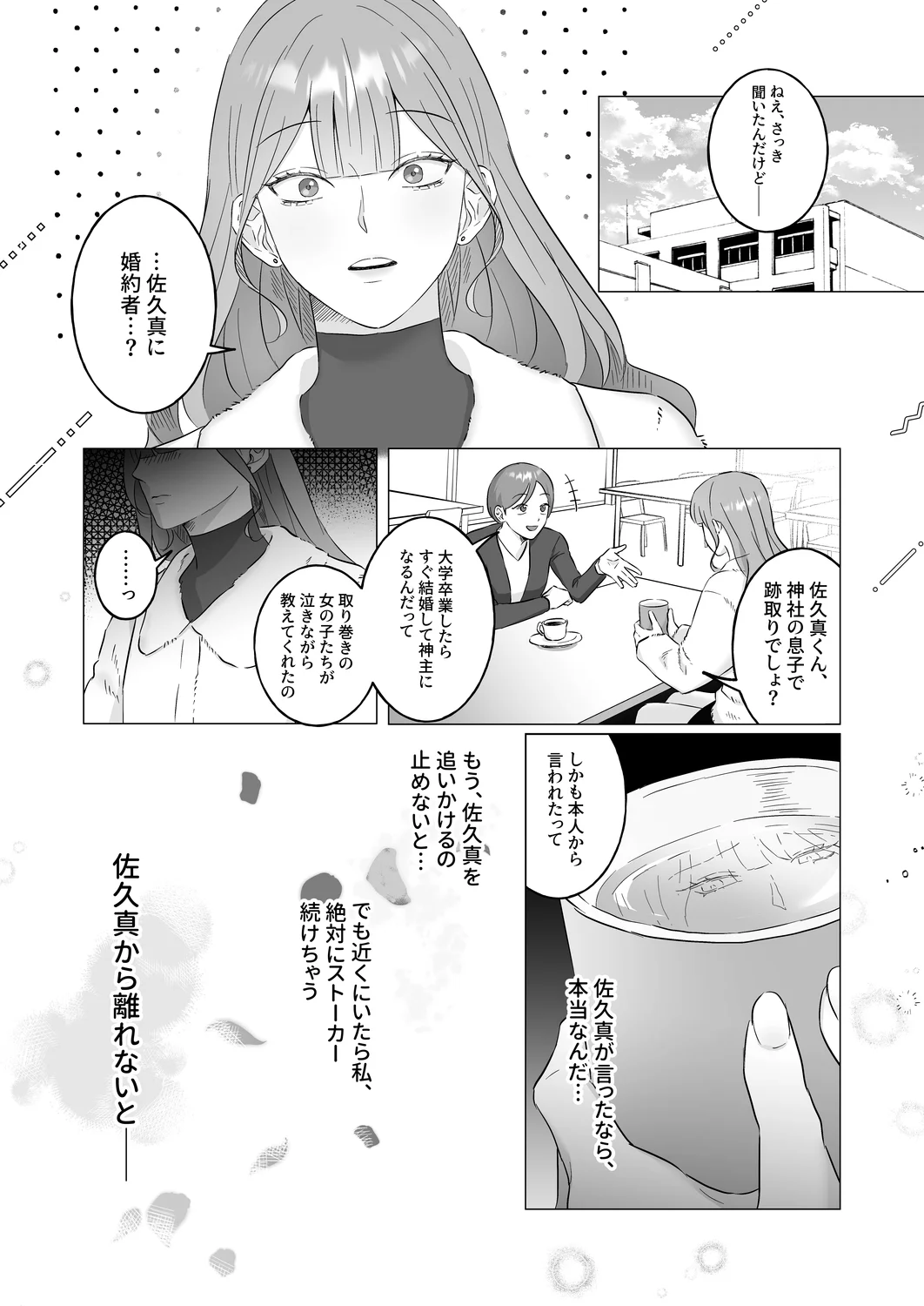 幽霊にもモテちゃう轟くんに囚われHされちゃってます - 007