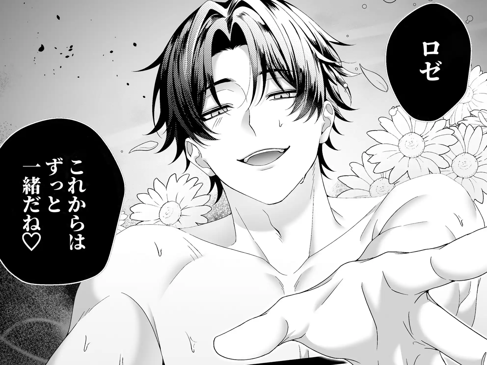 悪役令嬢NTR2～ヤンデレ弟王子に堕とされた元悪役令嬢は共依存お仕置きセックス沼から戻れない - 003