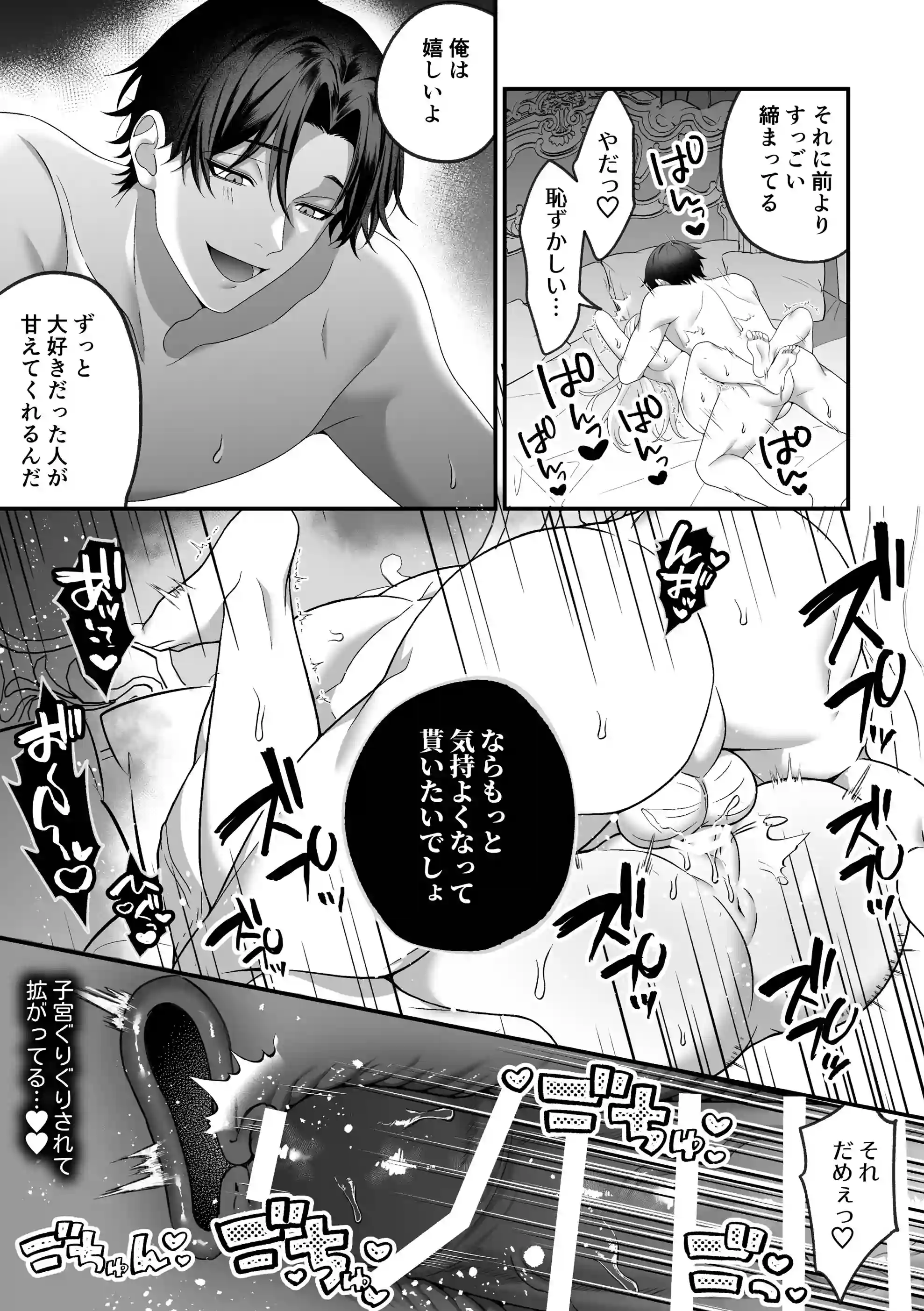 悪役令嬢NTR2～ヤンデレ弟王子に堕とされた元悪役令嬢は共依存お仕置きセックス沼から戻れない - 011