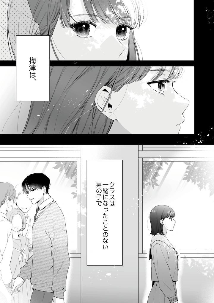 【積年両片思い×爆発する反動肉欲えっち】腐れ縁で、親友で、ずっと好きだった私たちとその先 - 002