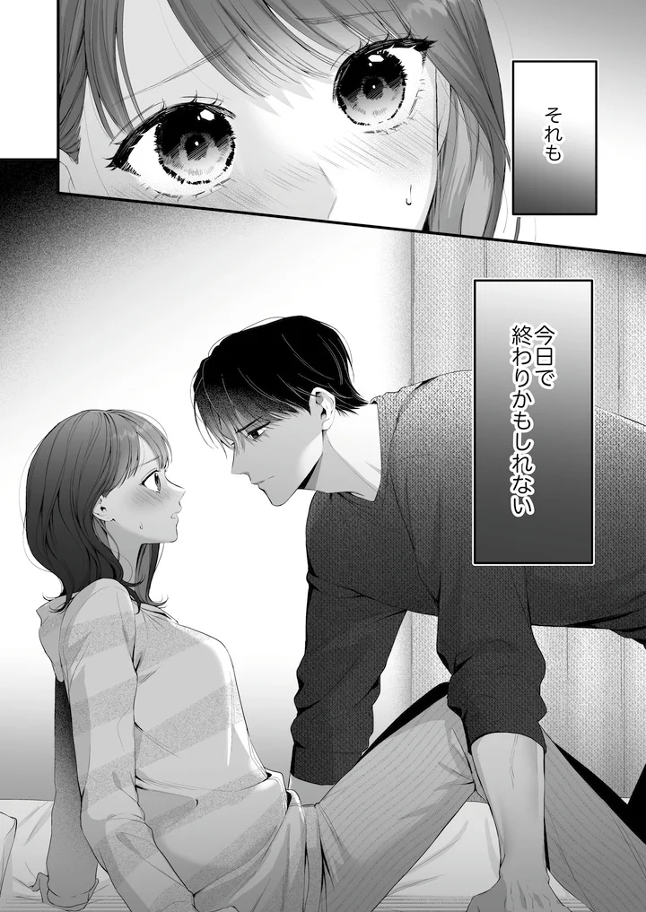 【積年両片思い×爆発する反動肉欲えっち】腐れ縁で、親友で、ずっと好きだった私たちとその先 - 005