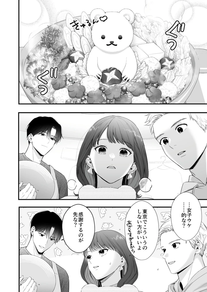 【積年両片思い×爆発する反動肉欲えっち】腐れ縁で、親友で、ずっと好きだった私たちとその先 - 009