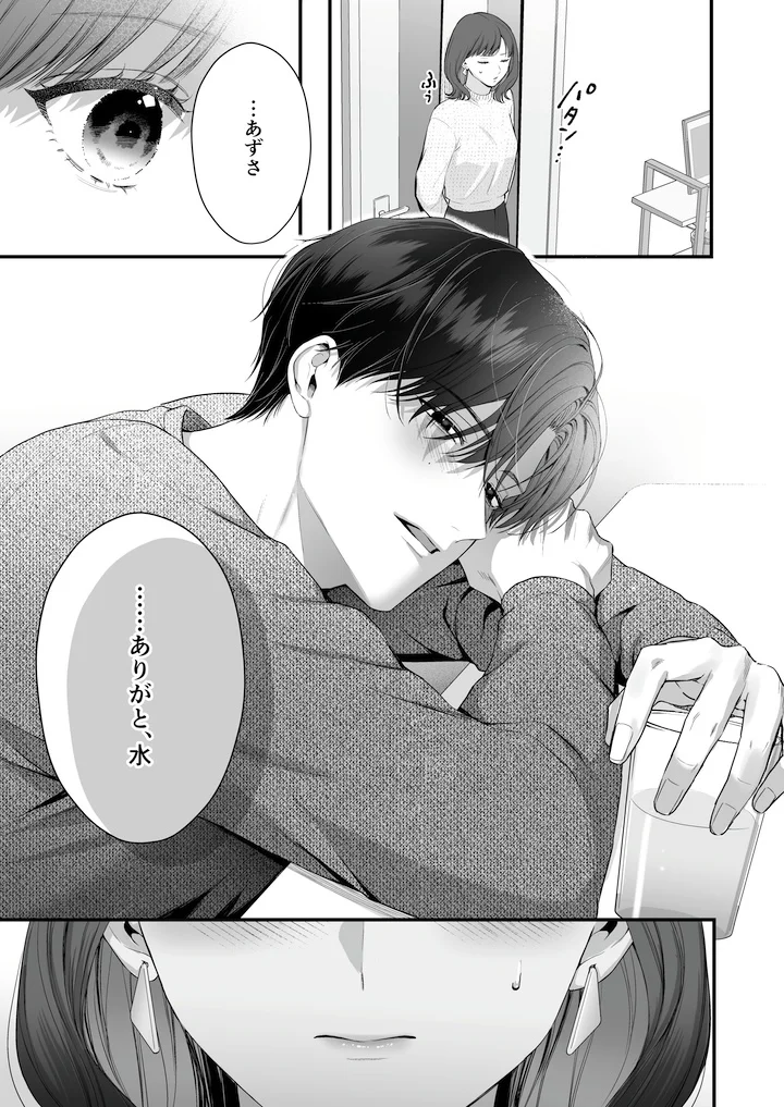 【積年両片思い×爆発する反動肉欲えっち】腐れ縁で、親友で、ずっと好きだった私たちとその先 - 016