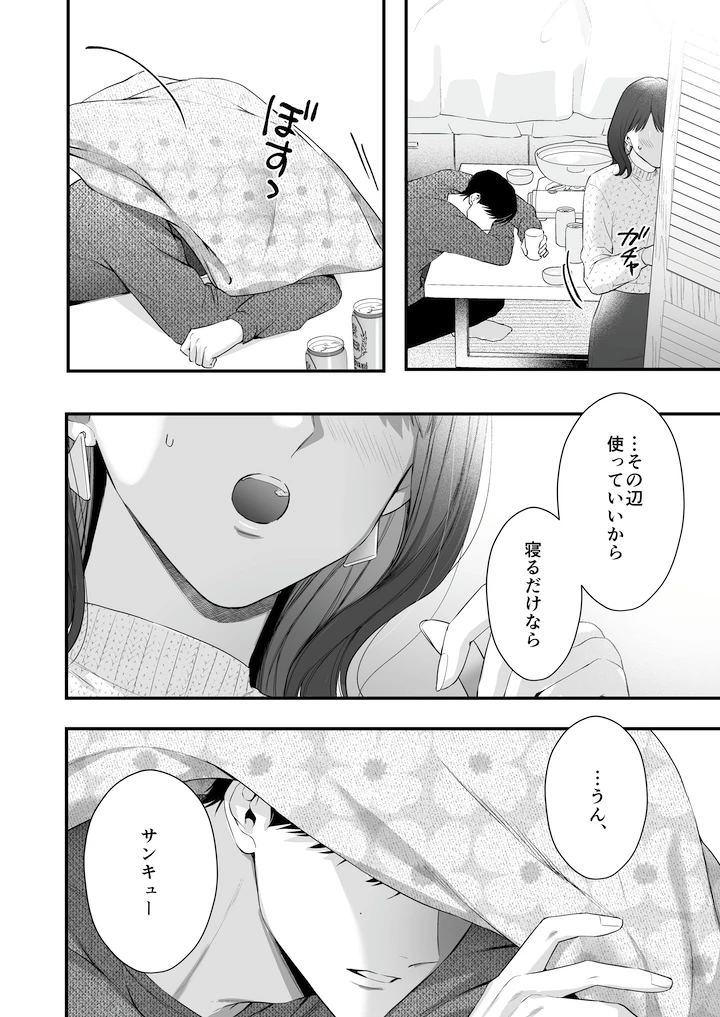 【積年両片思い×爆発する反動肉欲えっち】腐れ縁で、親友で、ずっと好きだった私たちとその先 - 017