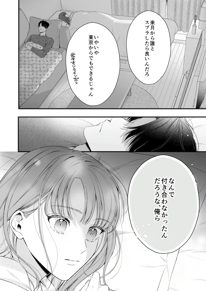 【積年両片思い×爆発する反動肉欲えっち】腐れ縁で、親友で、ずっと好きだった私たちとその先 - 019