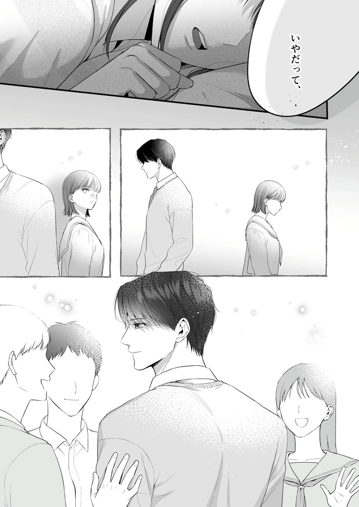 【積年両片思い×爆発する反動肉欲えっち】腐れ縁で、親友で、ずっと好きだった私たちとその先 - 022