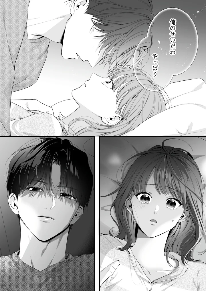 【積年両片思い×爆発する反動肉欲えっち】腐れ縁で、親友で、ずっと好きだった私たちとその先 - 024