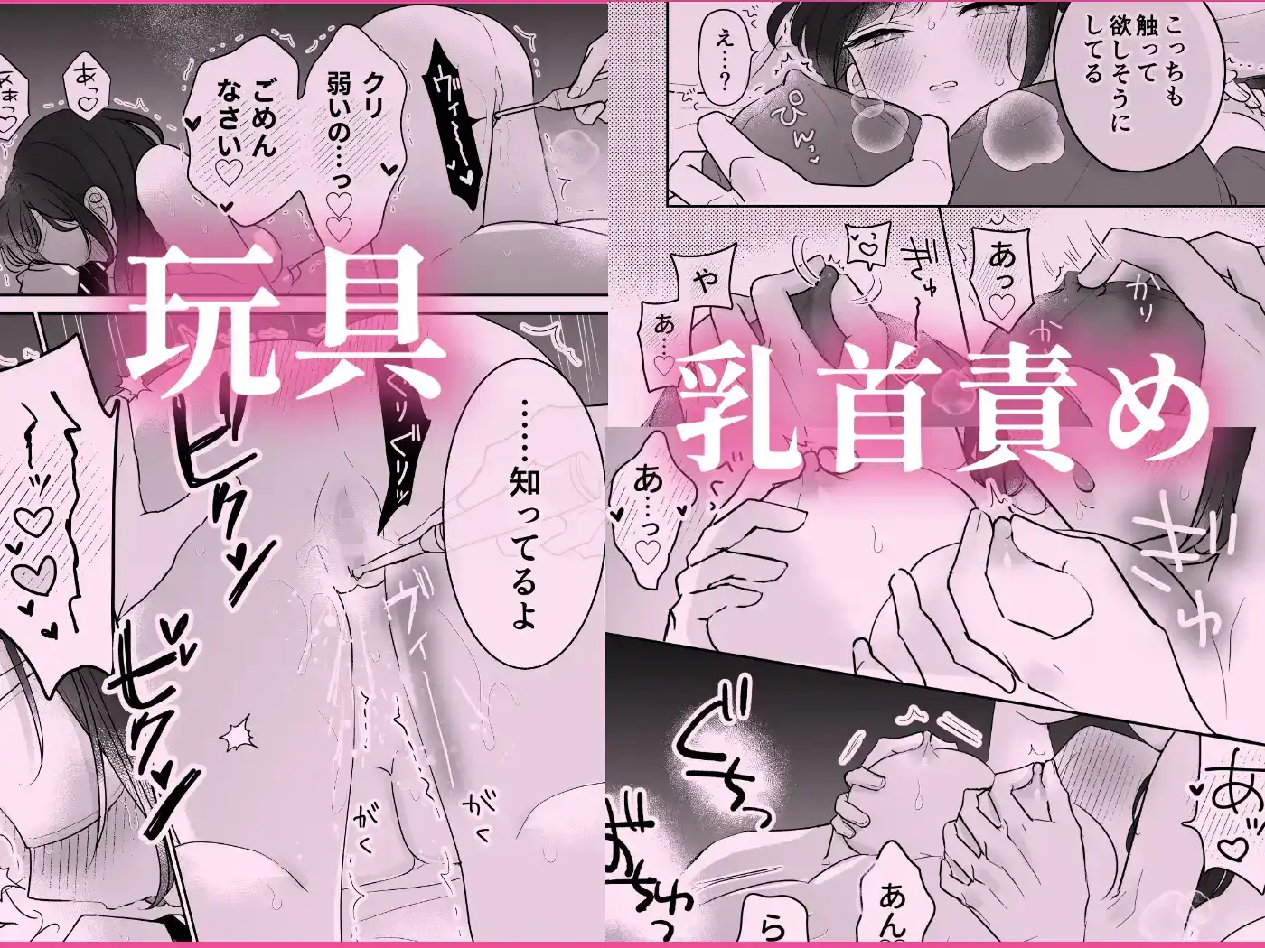 瀬良くんの玩具になりました2〜両片思い編〜 - 005