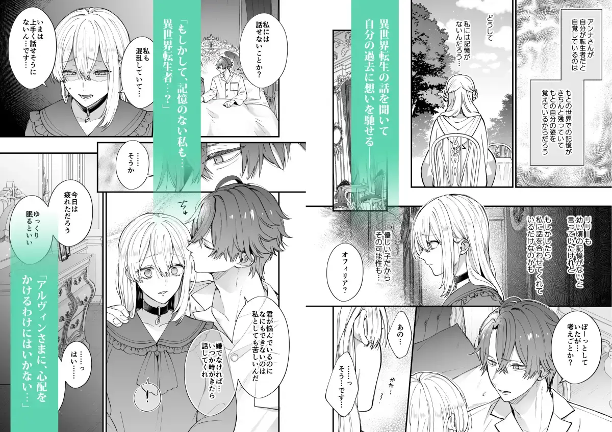 あの日の魔法を-王子と薬師・2 - 004