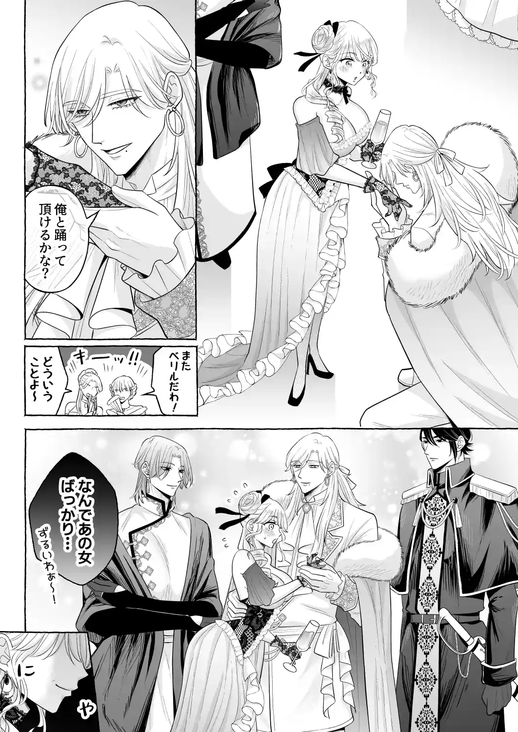 しくじりTS悪役令嬢の末路は…～着床するまで終わらない！?異世界でハイカーストメンズ3人に溺愛・執着・監禁・孕ませ快楽H～ - 012