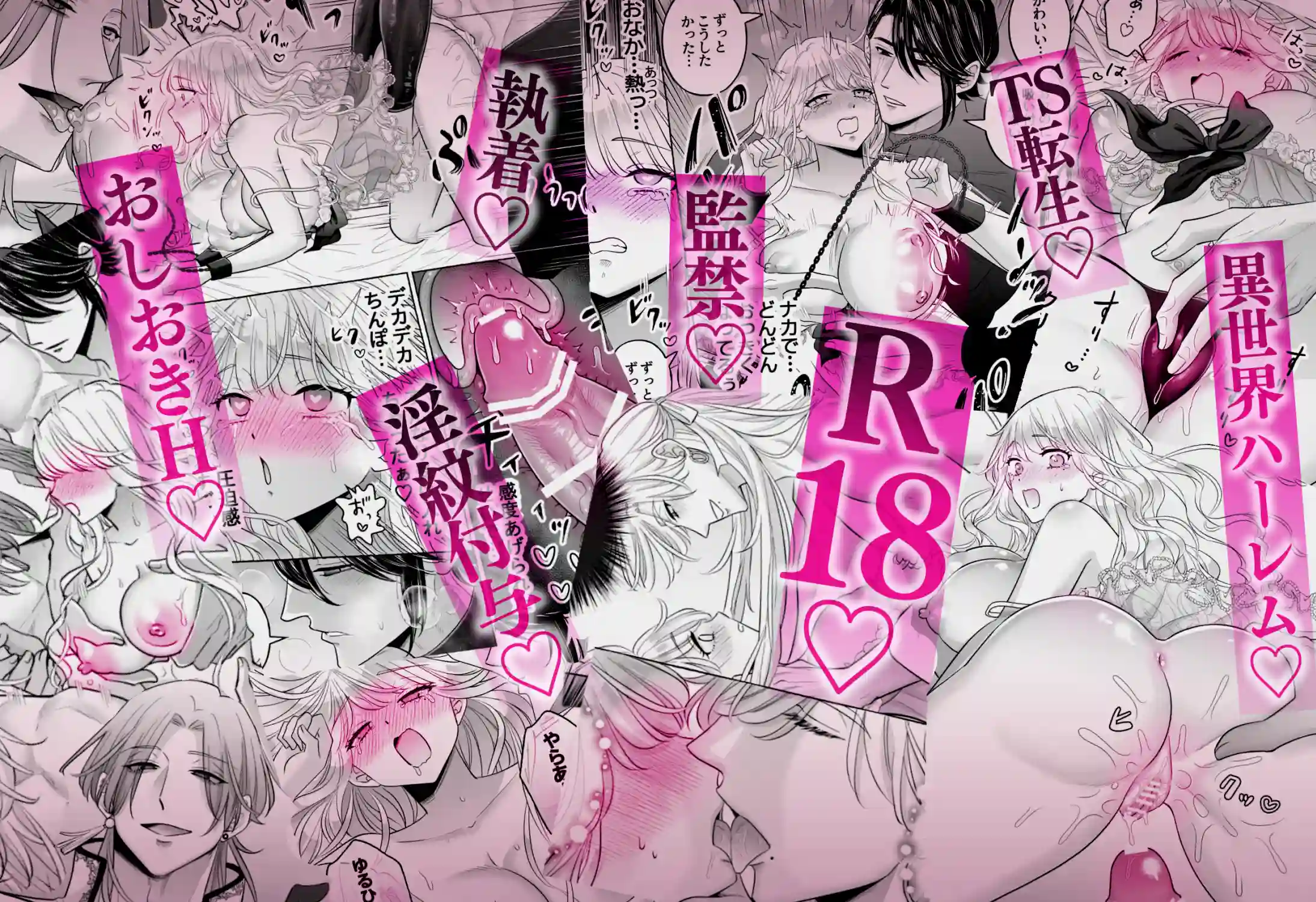 しくじりTS悪役令嬢の末路は…～着床するまで終わらない！?異世界でハイカーストメンズ3人に溺愛・執着・監禁・孕ませ快楽H～ - 028