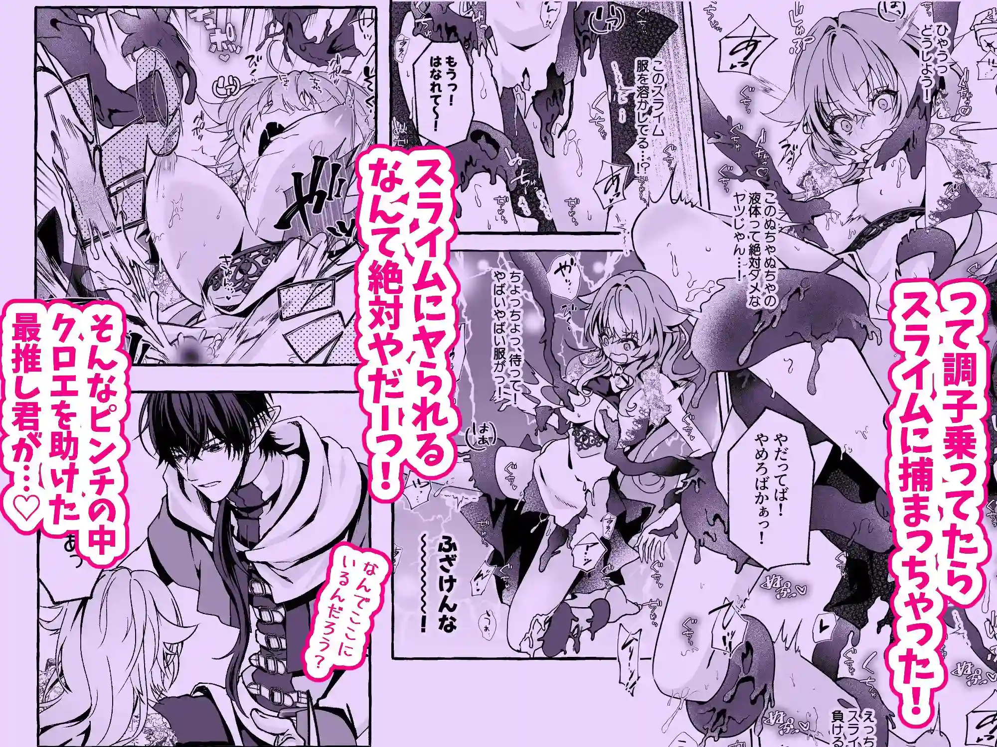 救済予定は溺愛執着！?〜最推しラスボスからのヤバい執着、想像以上！〜 - 003