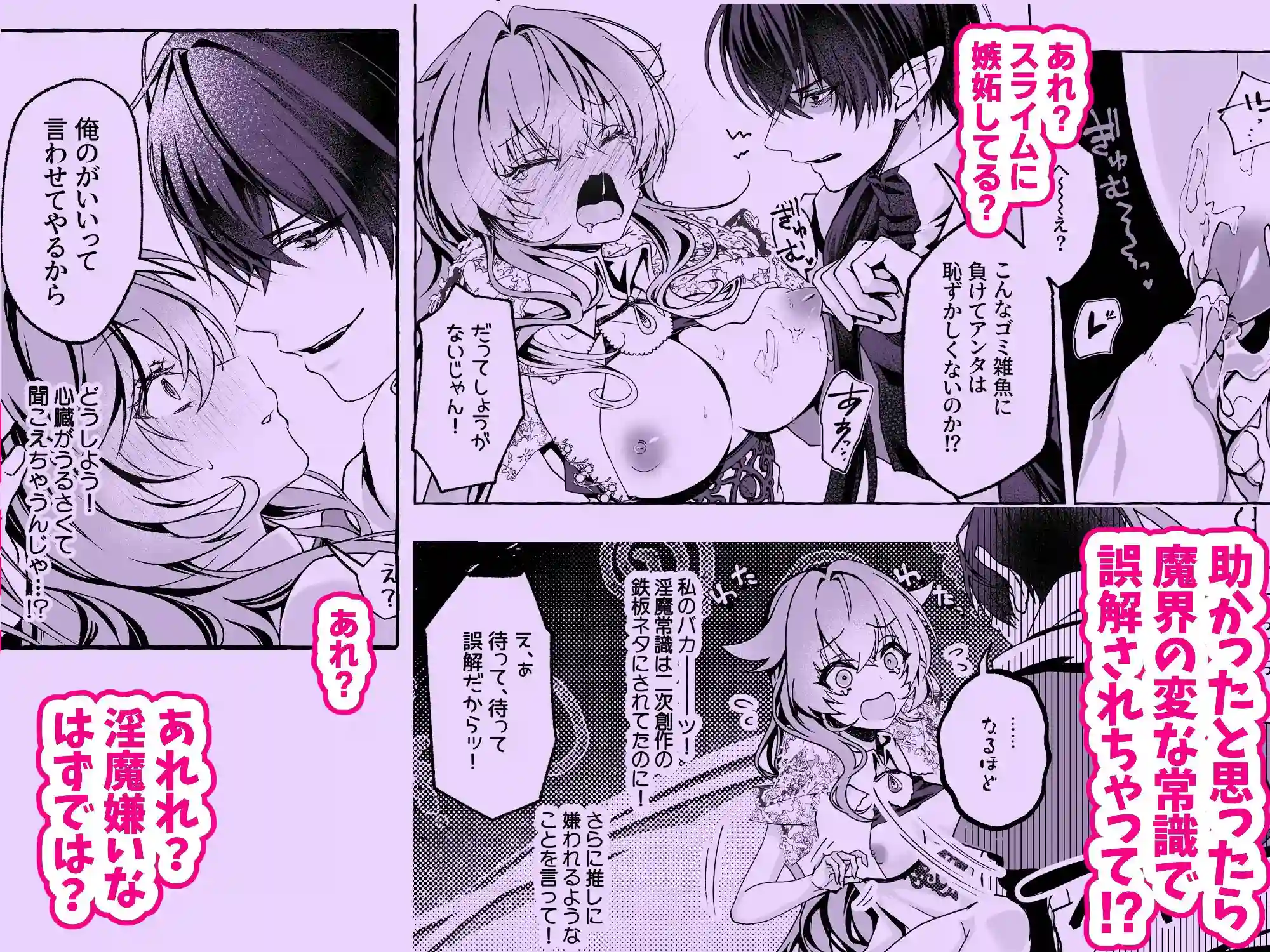 救済予定は溺愛執着！?〜最推しラスボスからのヤバい執着、想像以上！〜 - 004